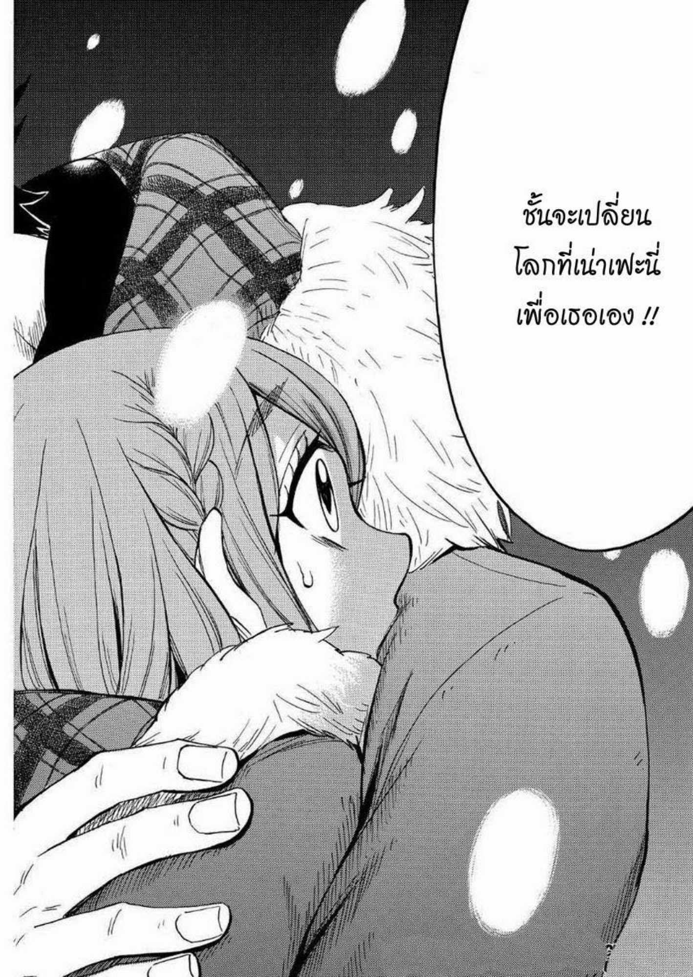 ยามาดะคุงกับแม่มดทั้ง 7