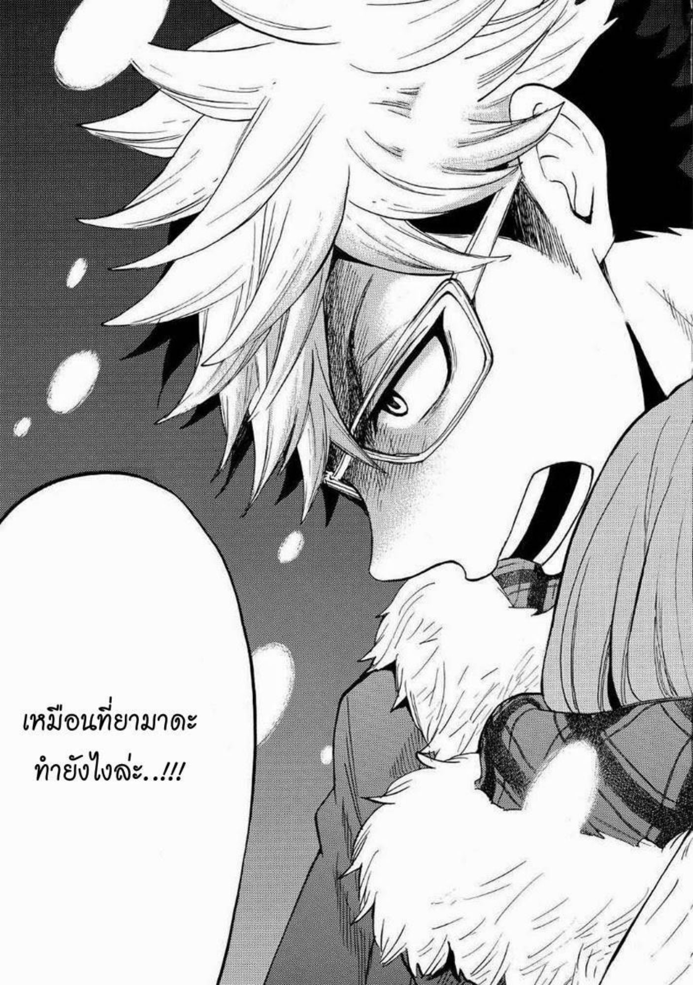 ยามาดะคุงกับแม่มดทั้ง 7