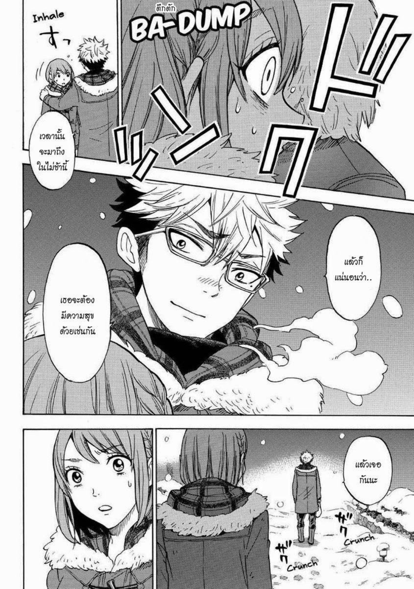 ยามาดะคุงกับแม่มดทั้ง 7