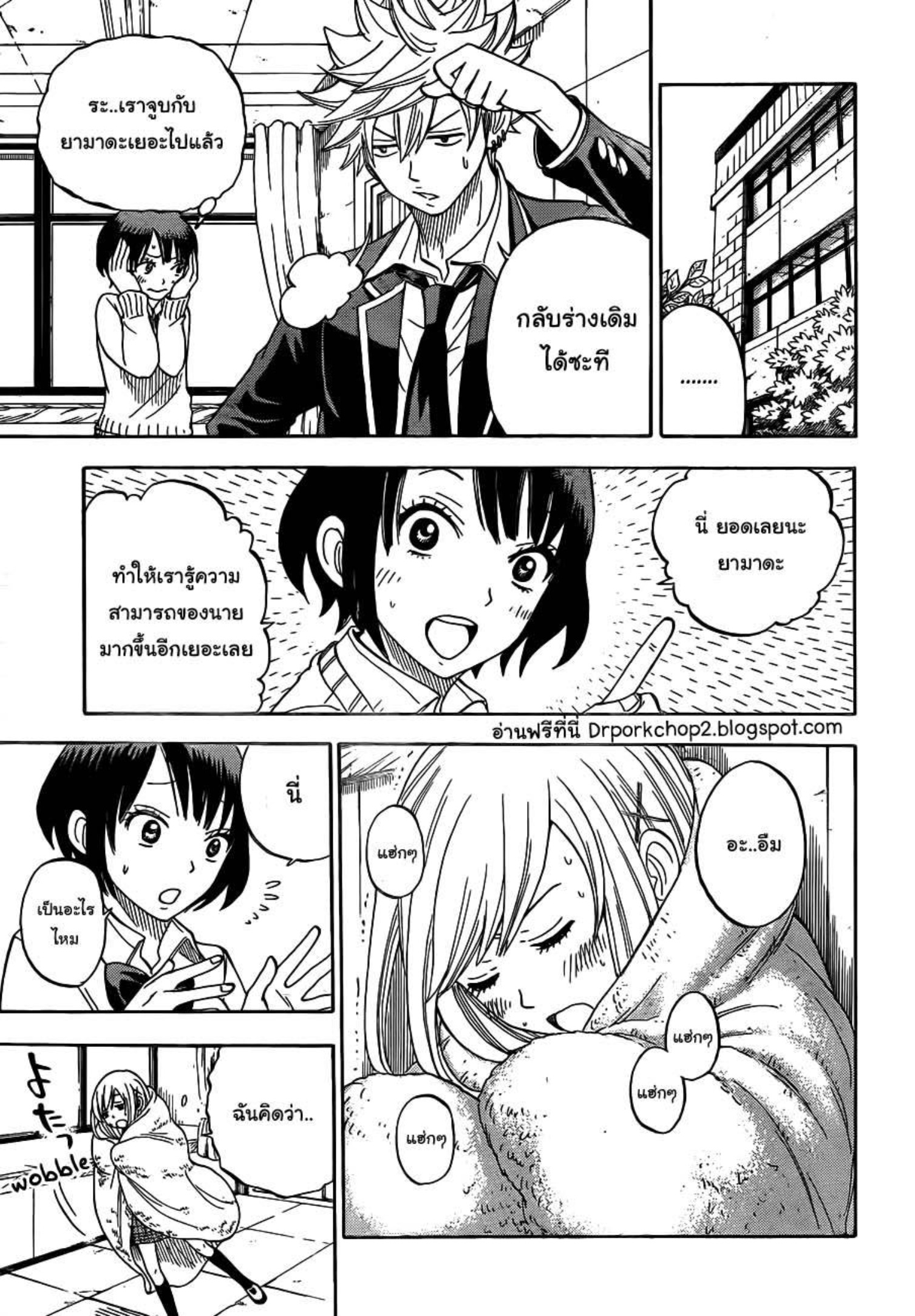 ยามาดะคุงกับแม่มดทั้ง 7