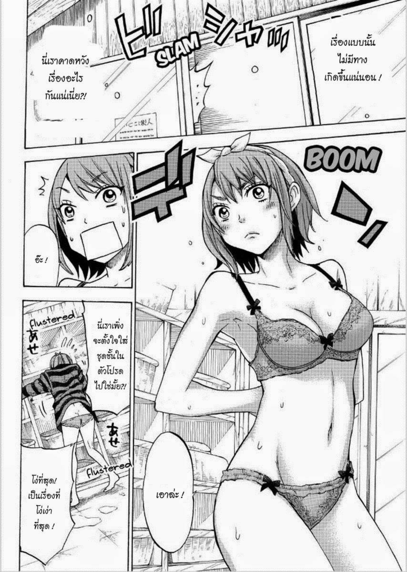 ยามาดะคุงกับแม่มดทั้ง 7