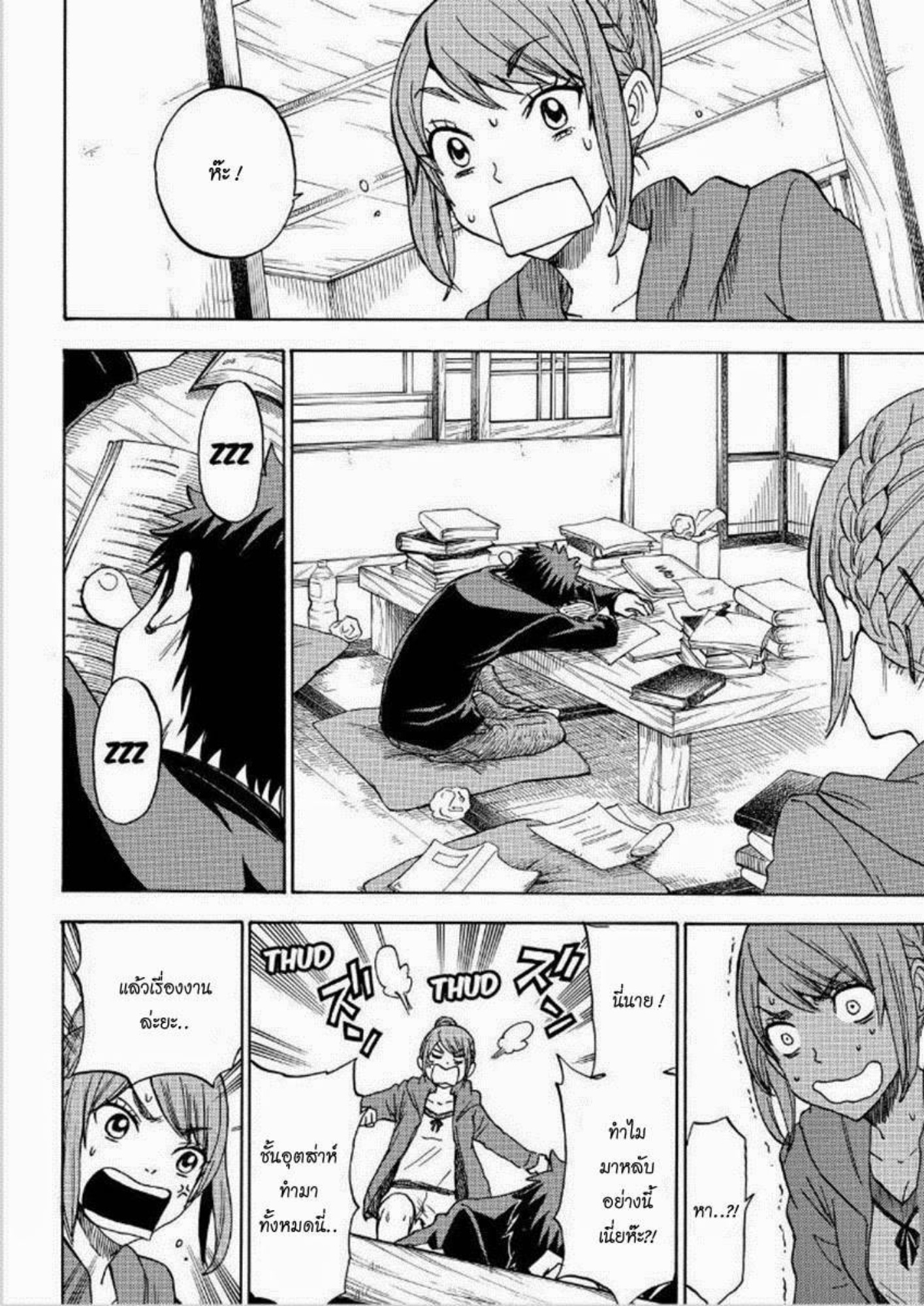 ยามาดะคุงกับแม่มดทั้ง 7