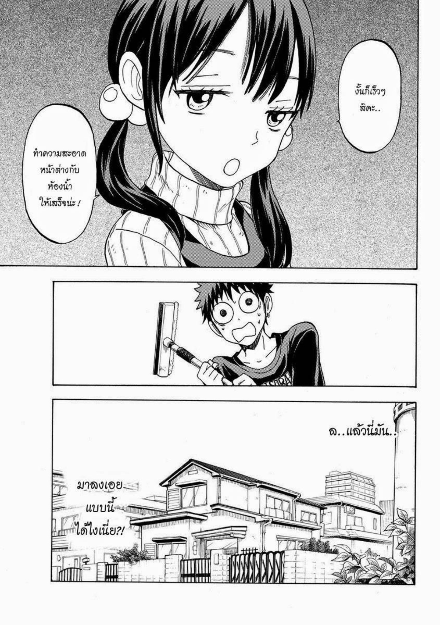 ยามาดะคุงกับแม่มดทั้ง 7