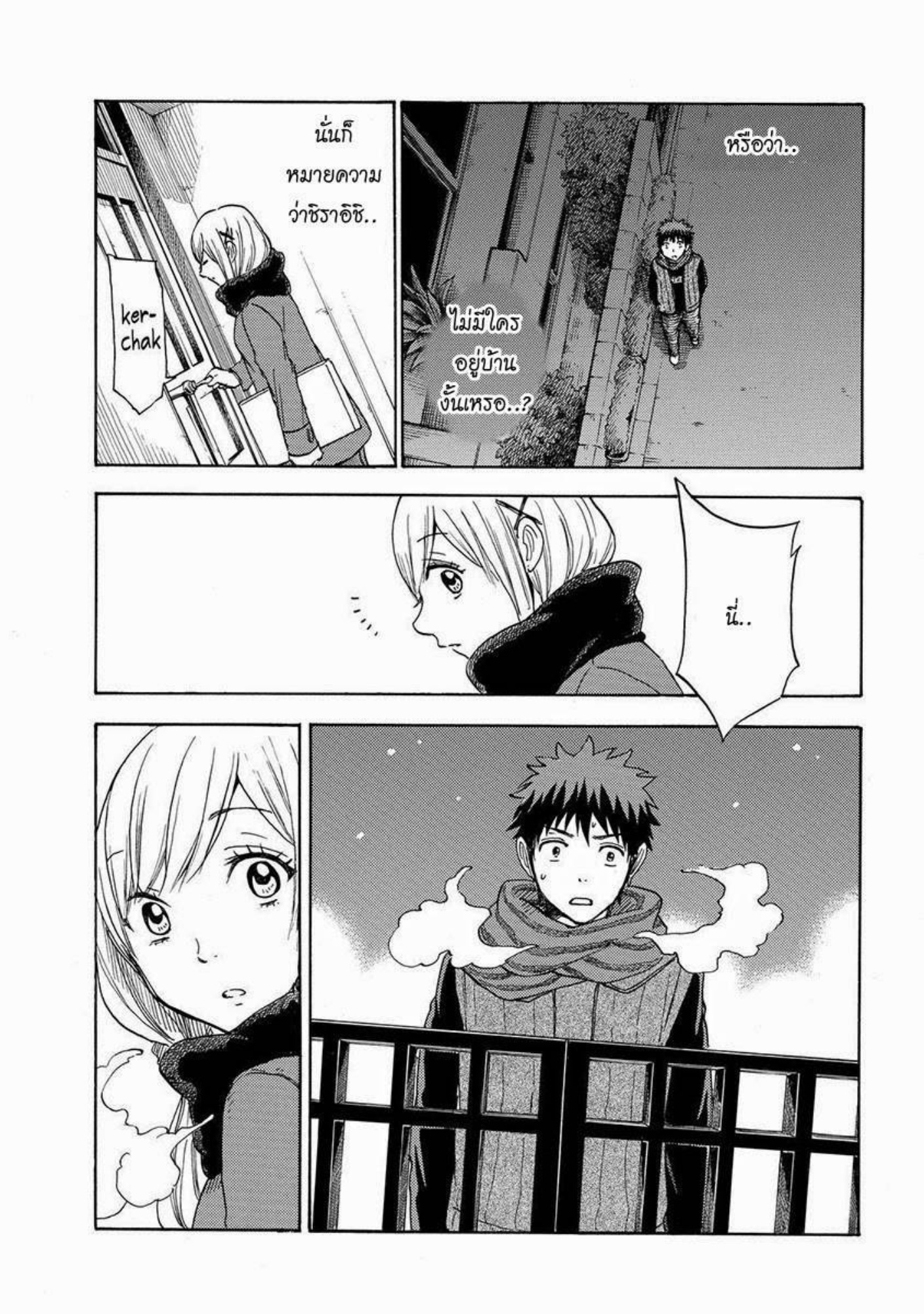 ยามาดะคุงกับแม่มดทั้ง 7