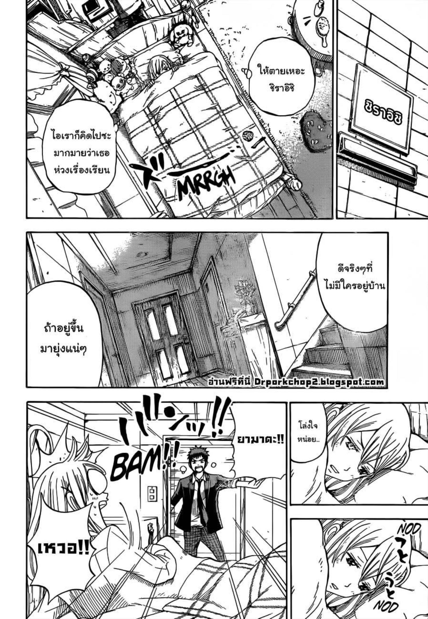 ยามาดะคุงกับแม่มดทั้ง 7