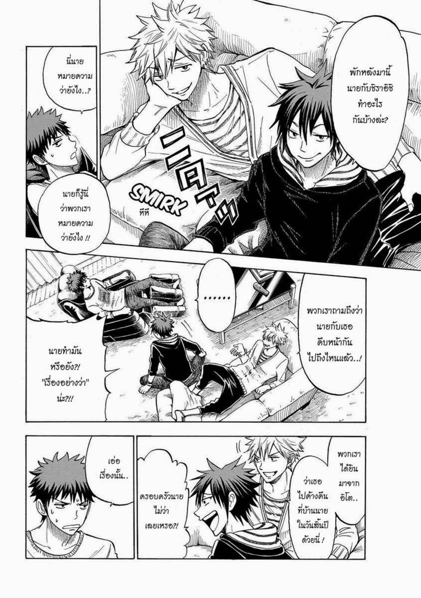 ยามาดะคุงกับแม่มดทั้ง 7