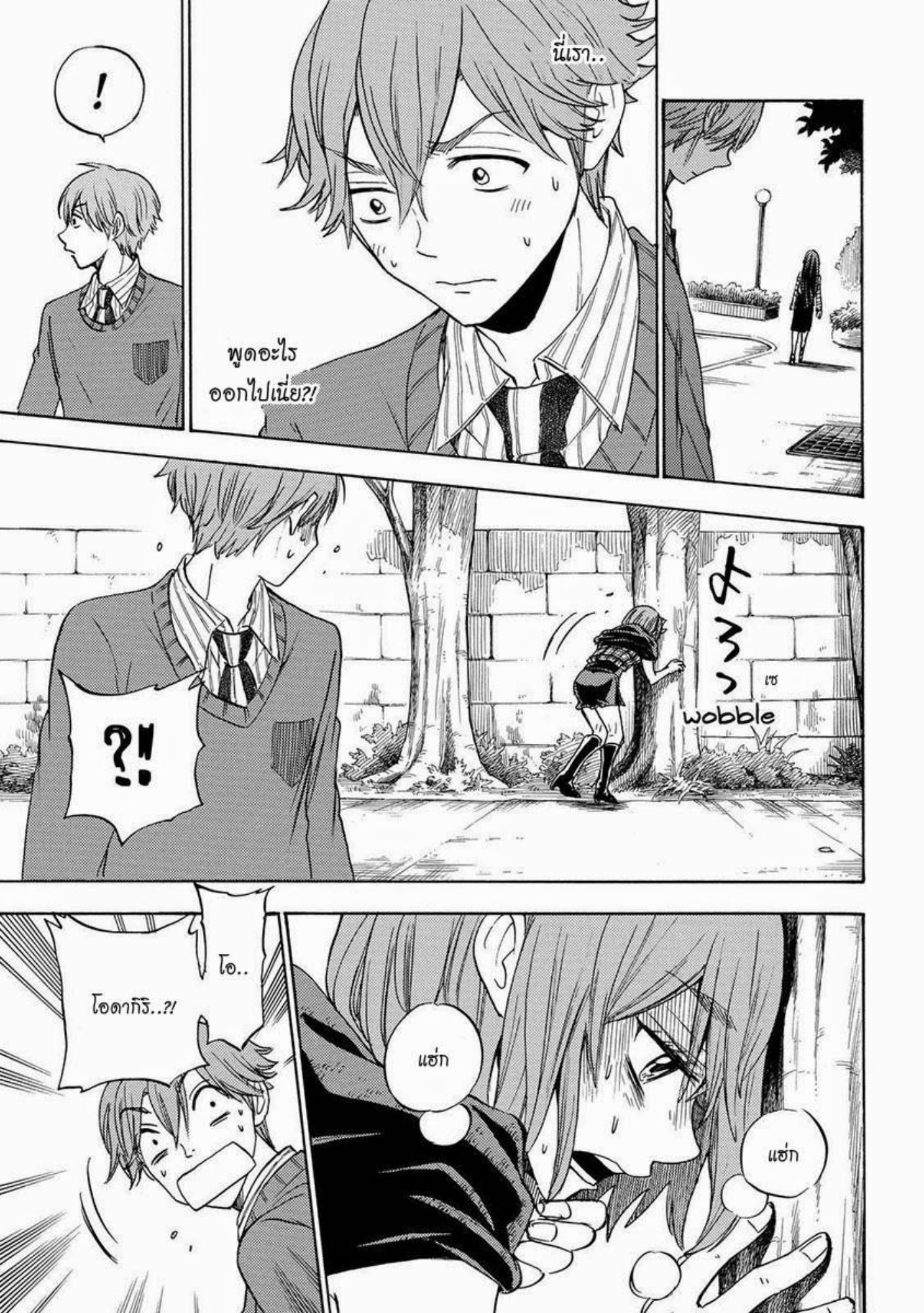 ยามาดะคุงกับแม่มดทั้ง 7