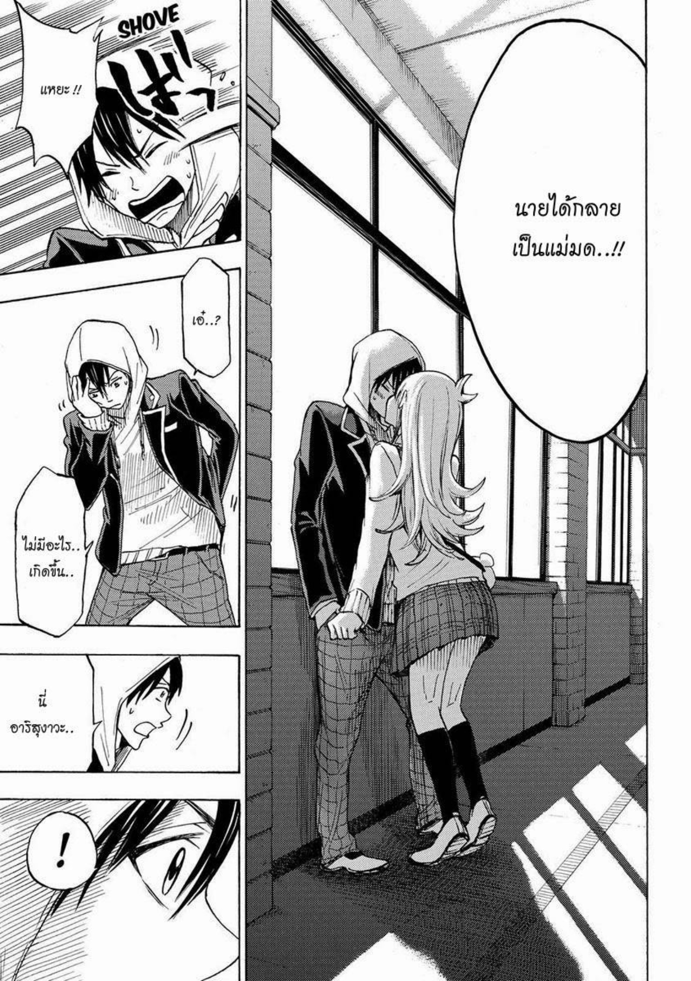 ยามาดะคุงกับแม่มดทั้ง 7