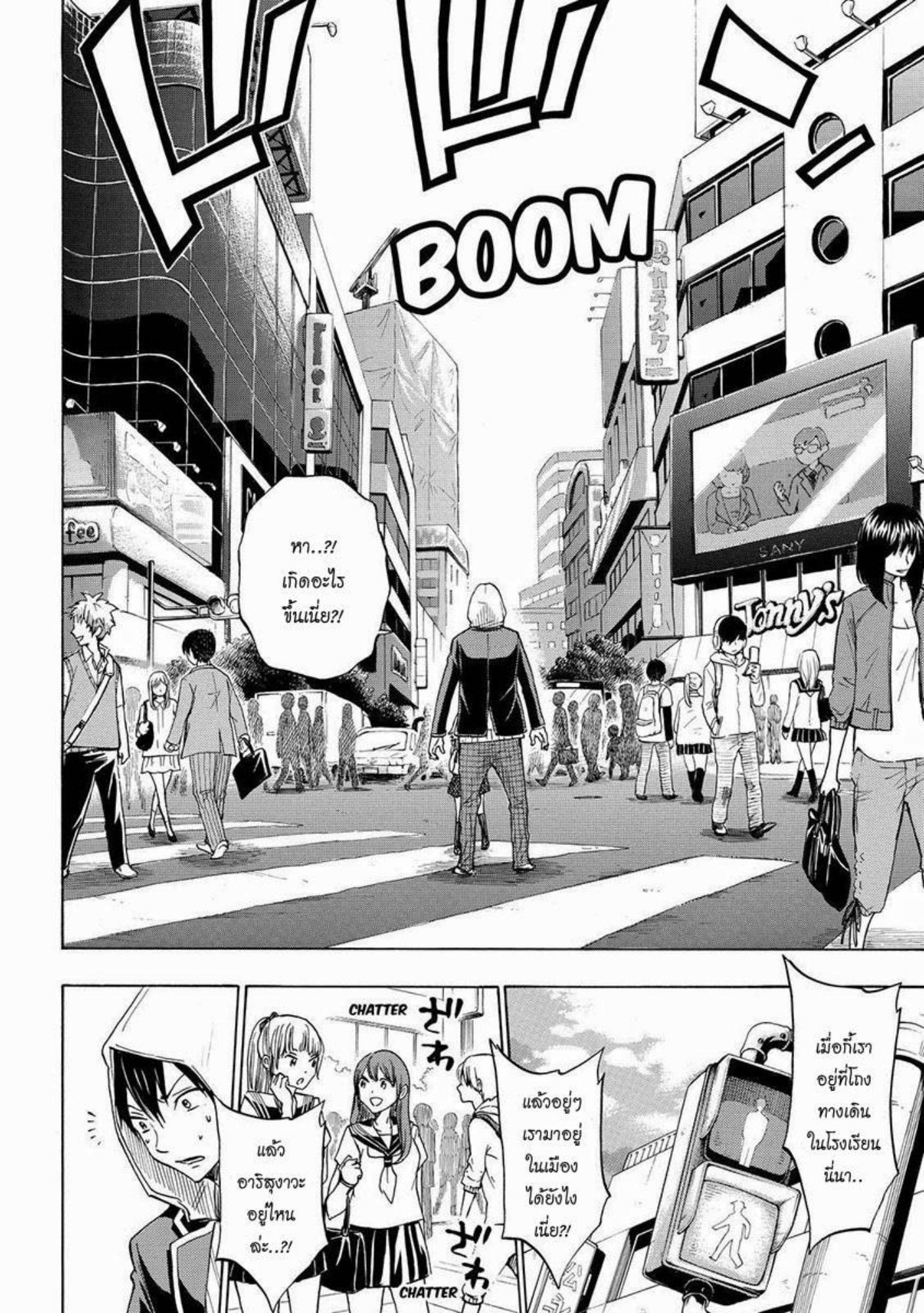 ยามาดะคุงกับแม่มดทั้ง 7