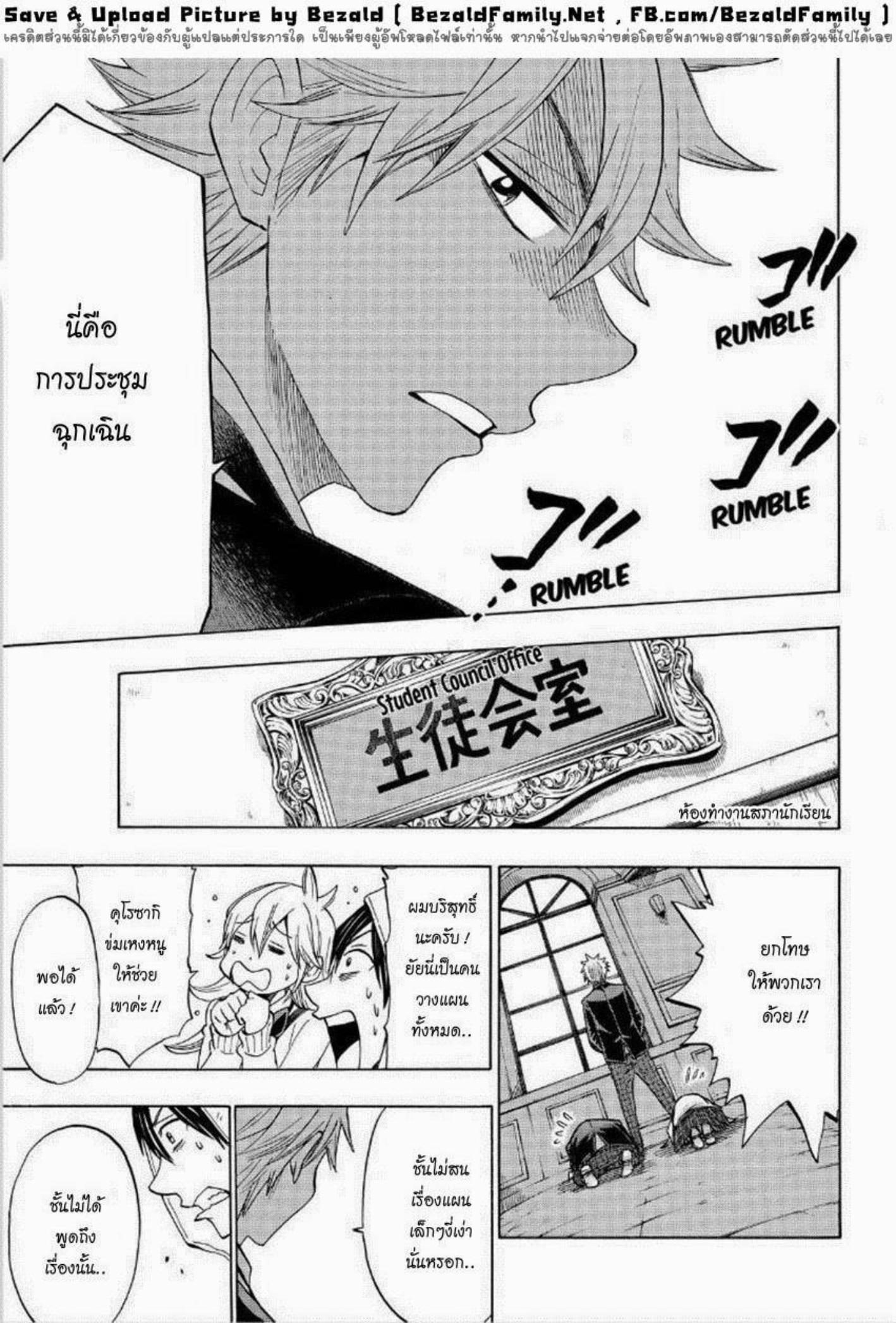 ยามาดะคุงกับแม่มดทั้ง 7