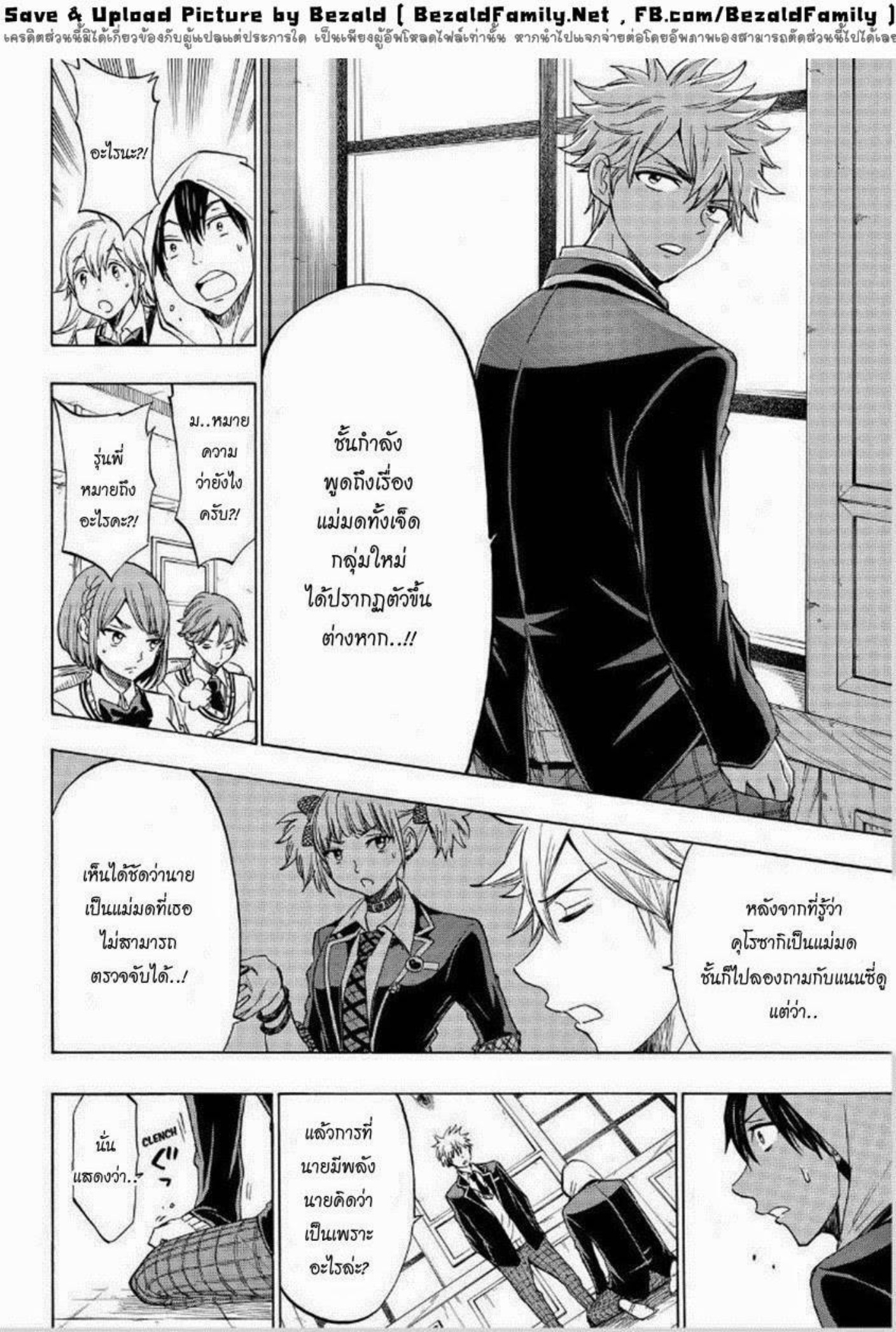 ยามาดะคุงกับแม่มดทั้ง 7