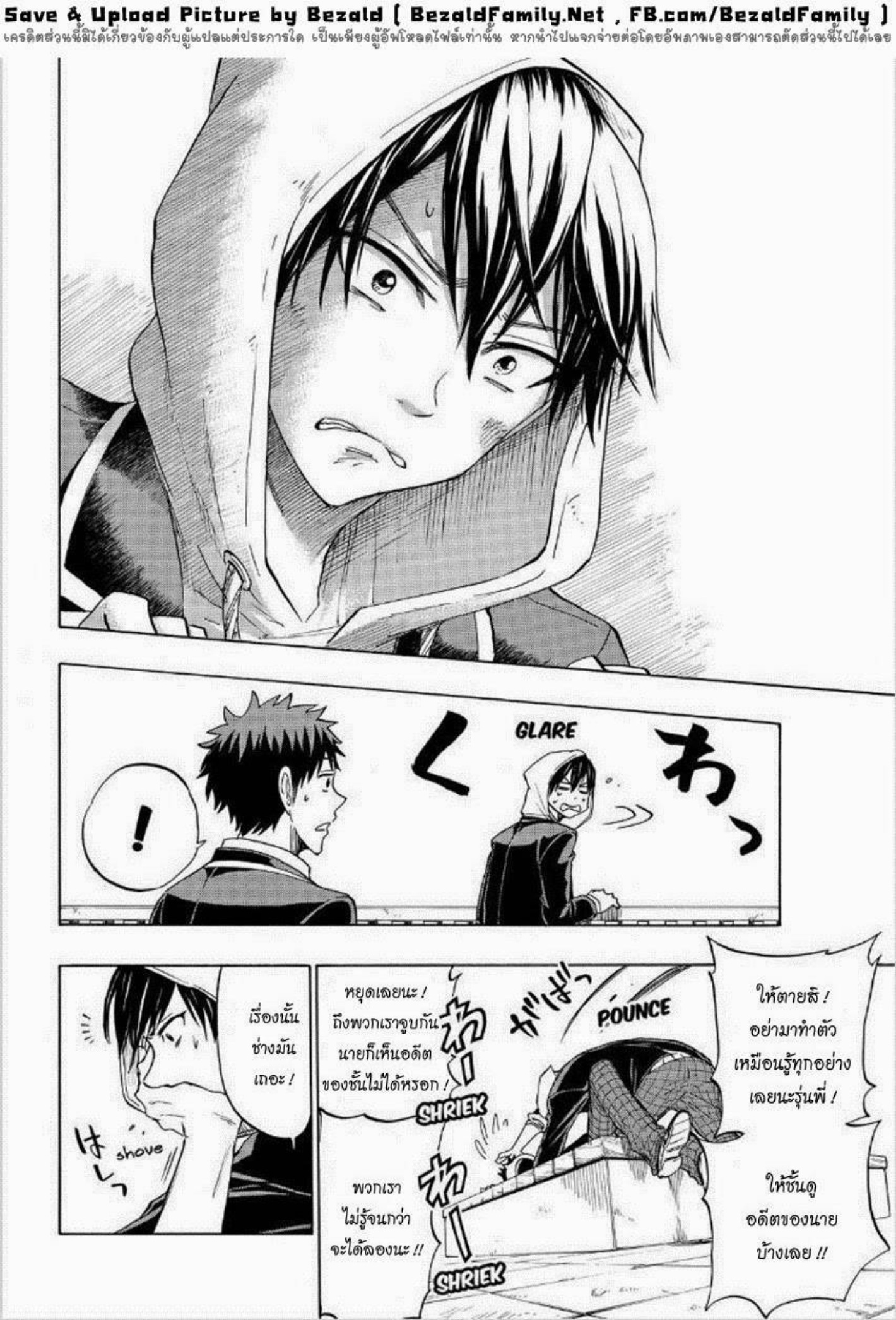 ยามาดะคุงกับแม่มดทั้ง 7