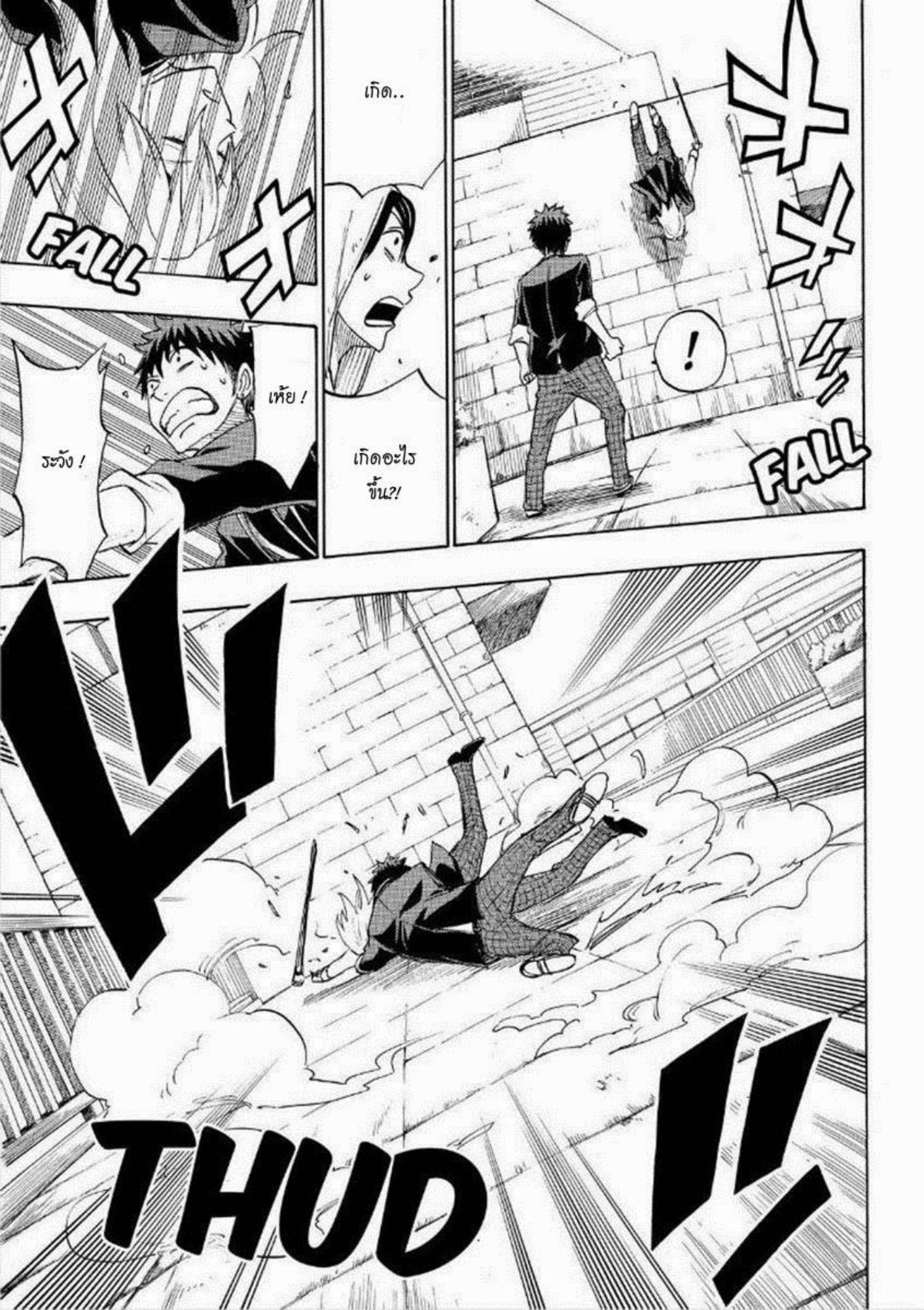 ยามาดะคุงกับแม่มดทั้ง 7