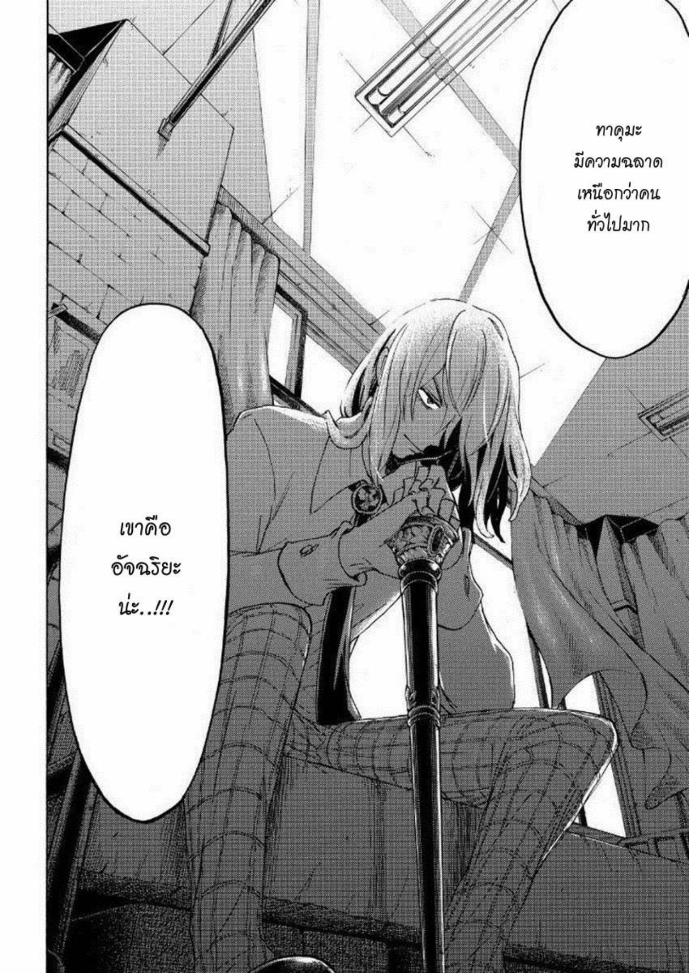 ยามาดะคุงกับแม่มดทั้ง 7