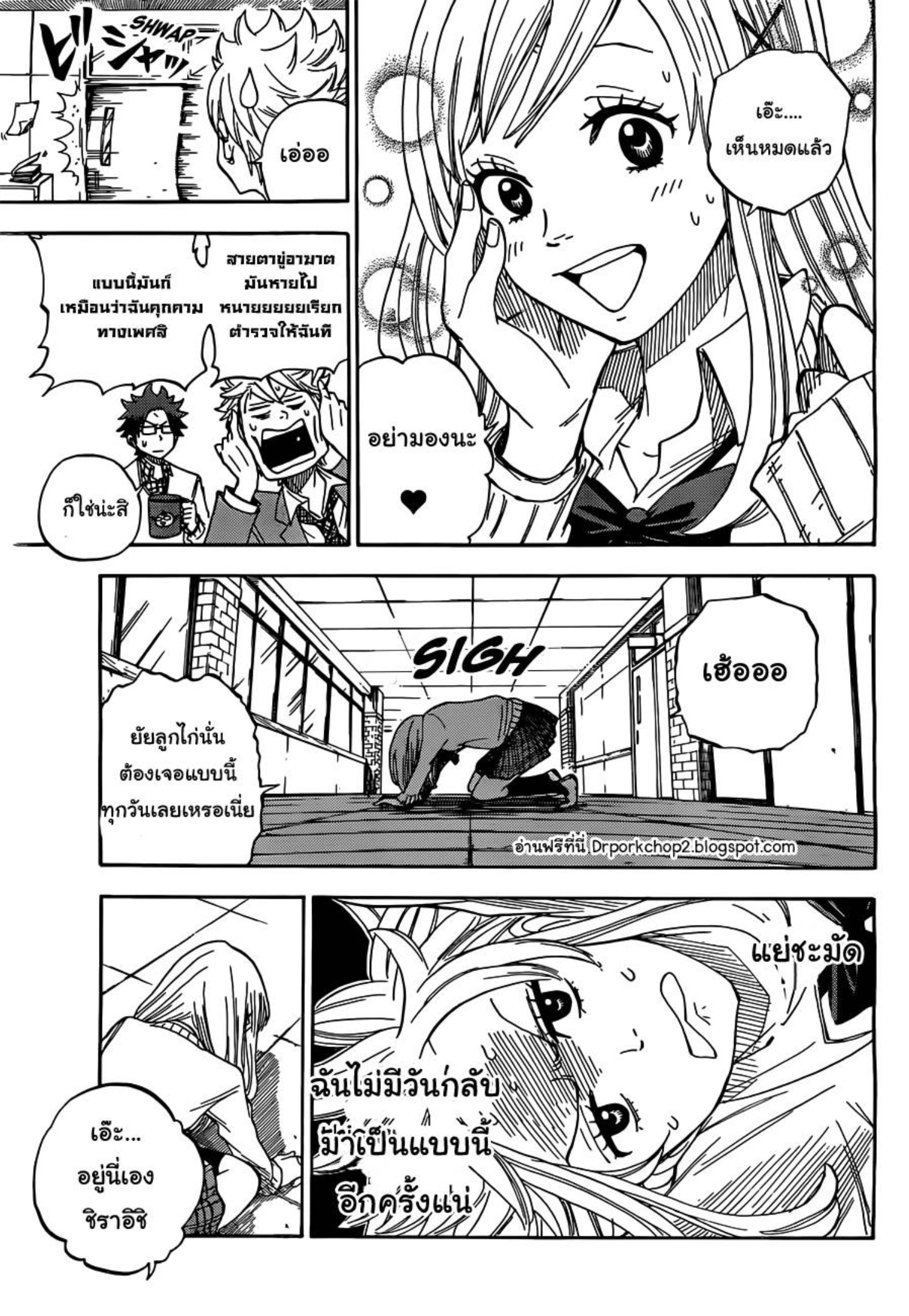 ยามาดะคุงกับแม่มดทั้ง 7