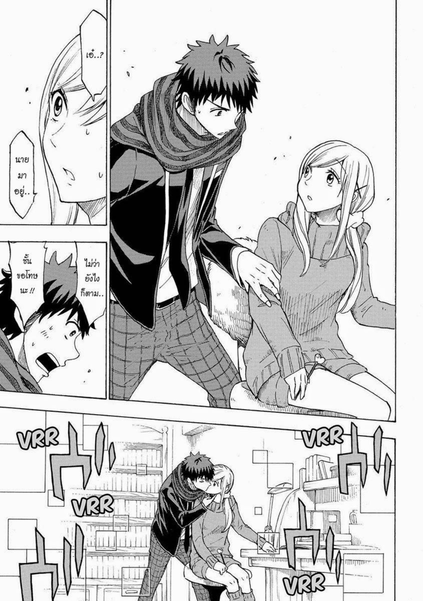 ยามาดะคุงกับแม่มดทั้ง 7