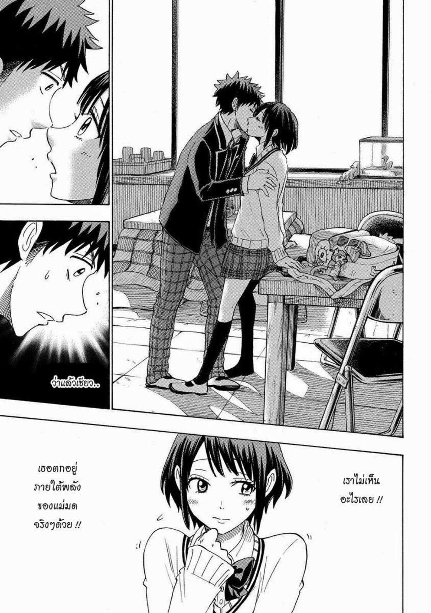ยามาดะคุงกับแม่มดทั้ง 7