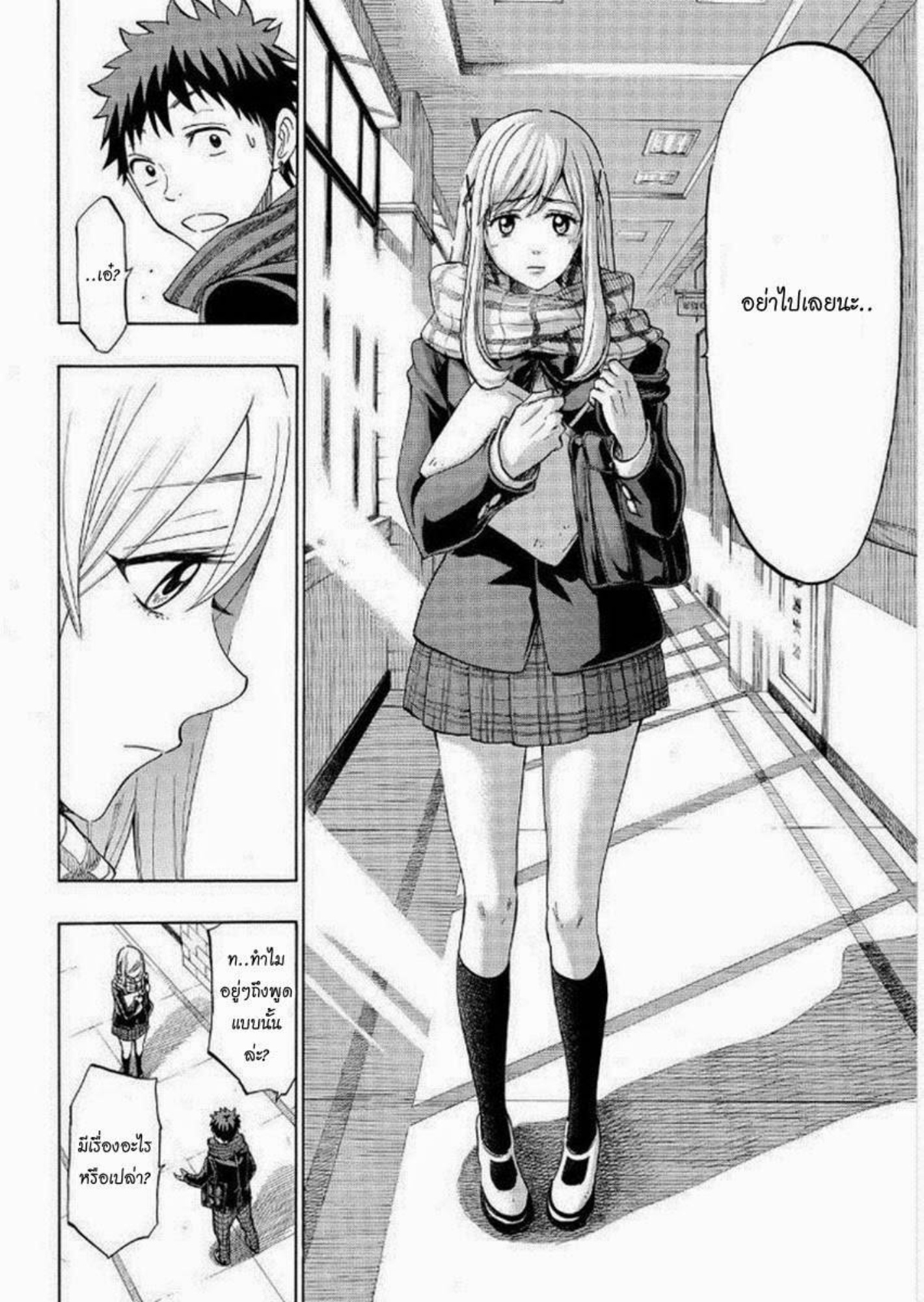 ยามาดะคุงกับแม่มดทั้ง 7