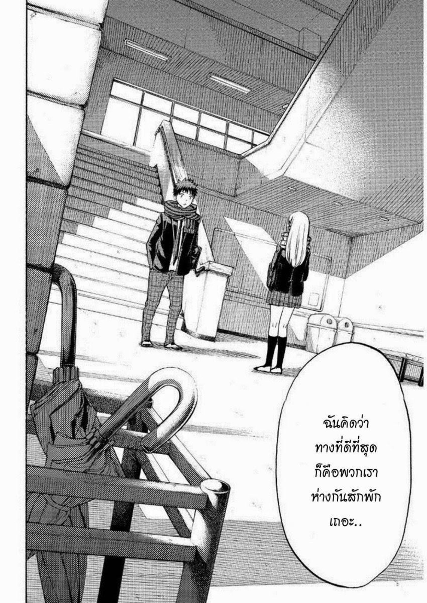 ยามาดะคุงกับแม่มดทั้ง 7