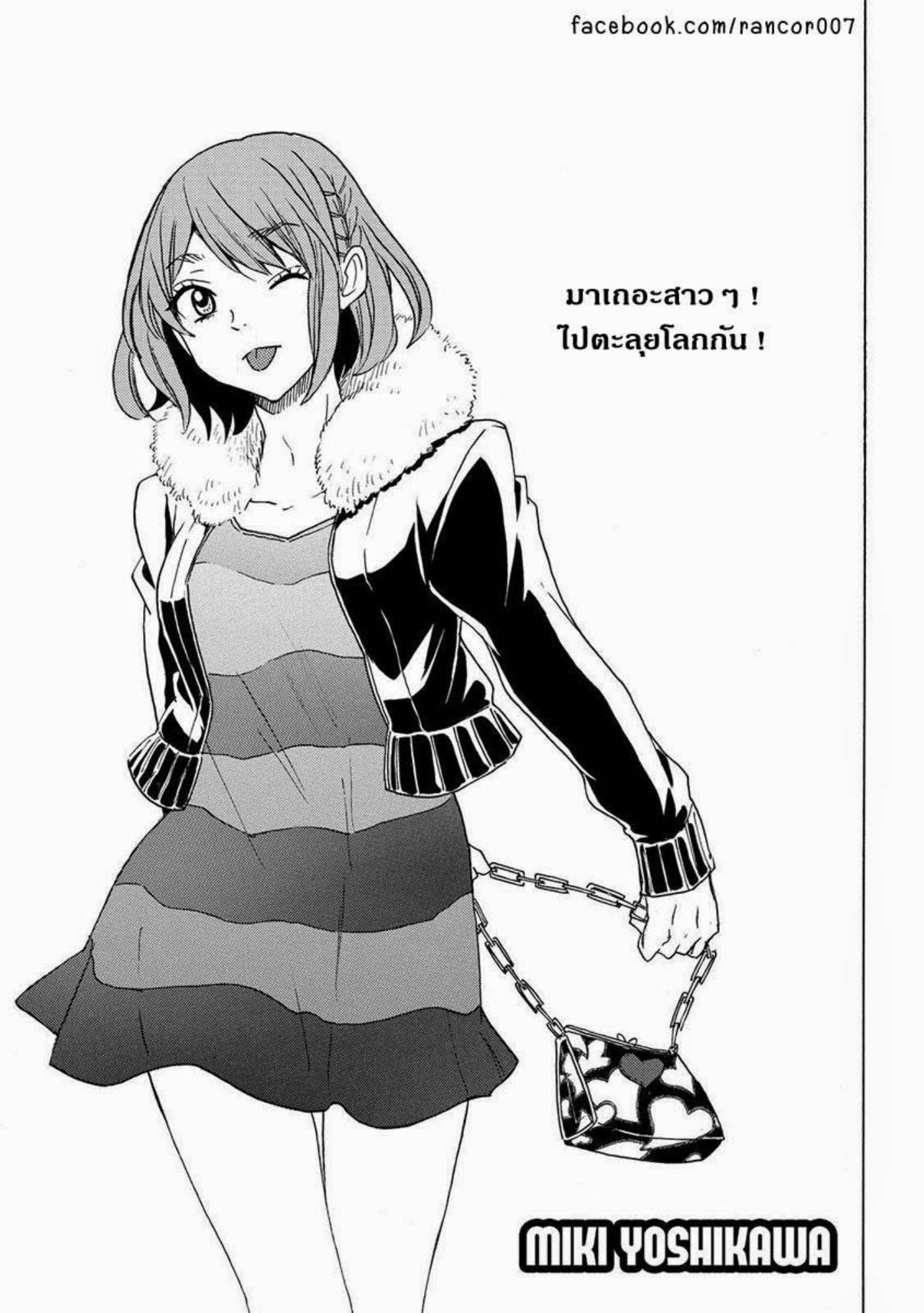 ยามาดะคุงกับแม่มดทั้ง 7