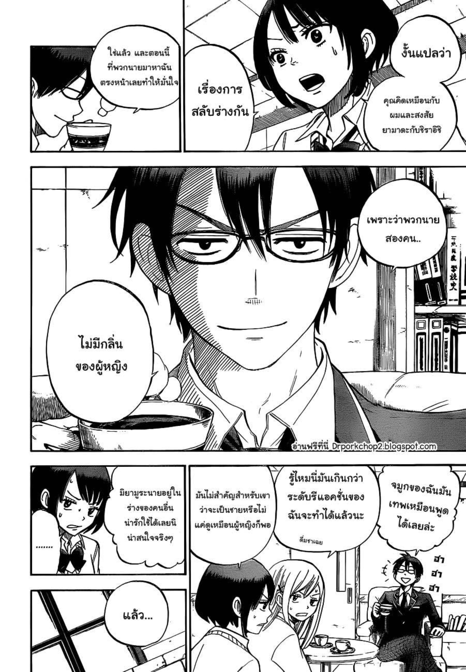 ยามาดะคุงกับแม่มดทั้ง 7