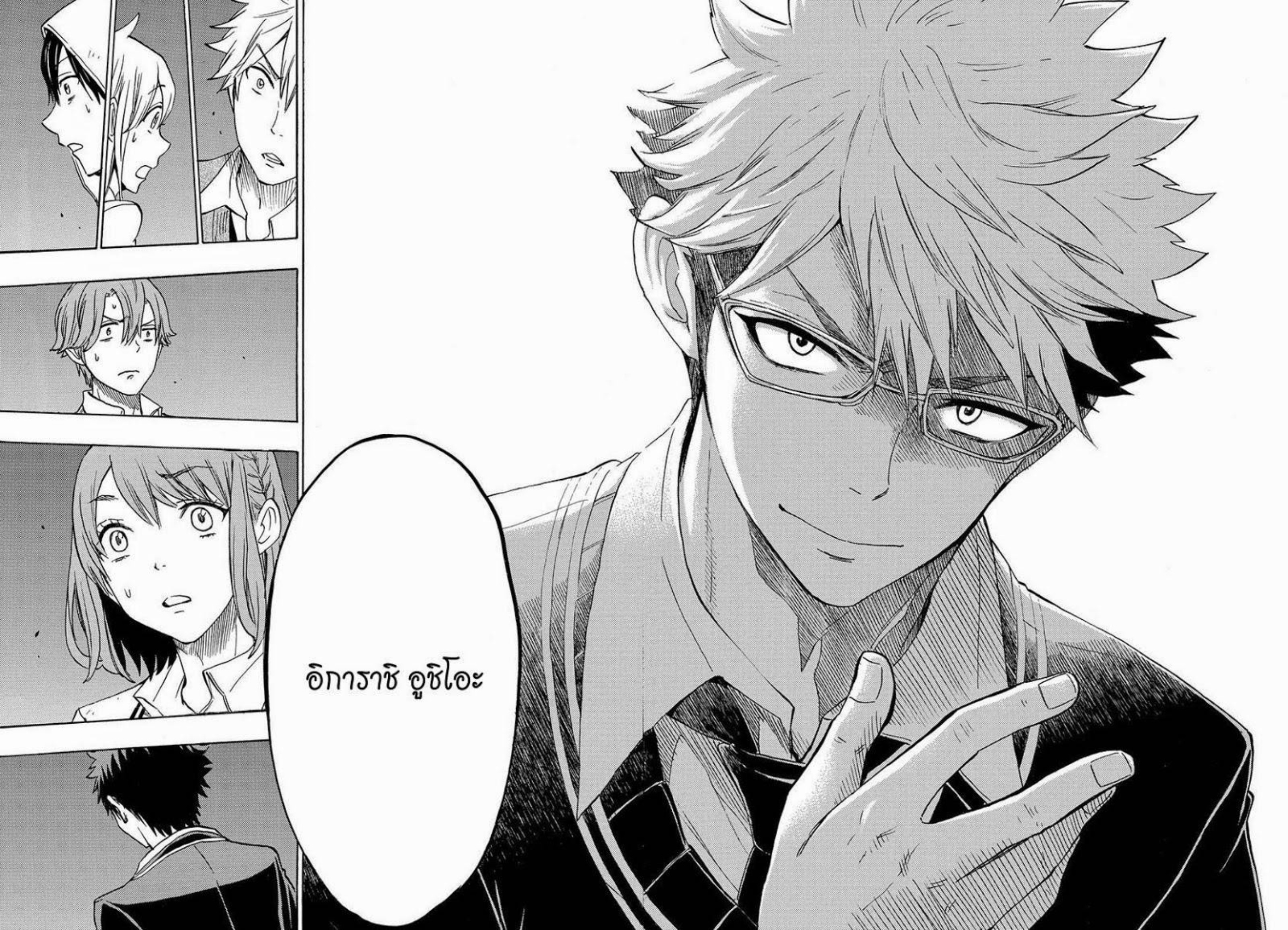 ยามาดะคุงกับแม่มดทั้ง 7