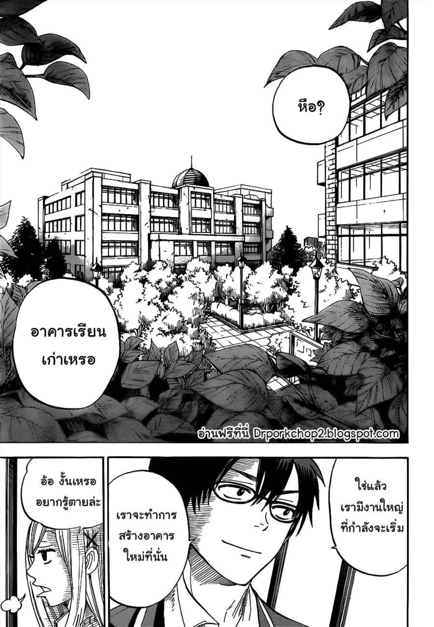 ยามาดะคุงกับแม่มดทั้ง 7