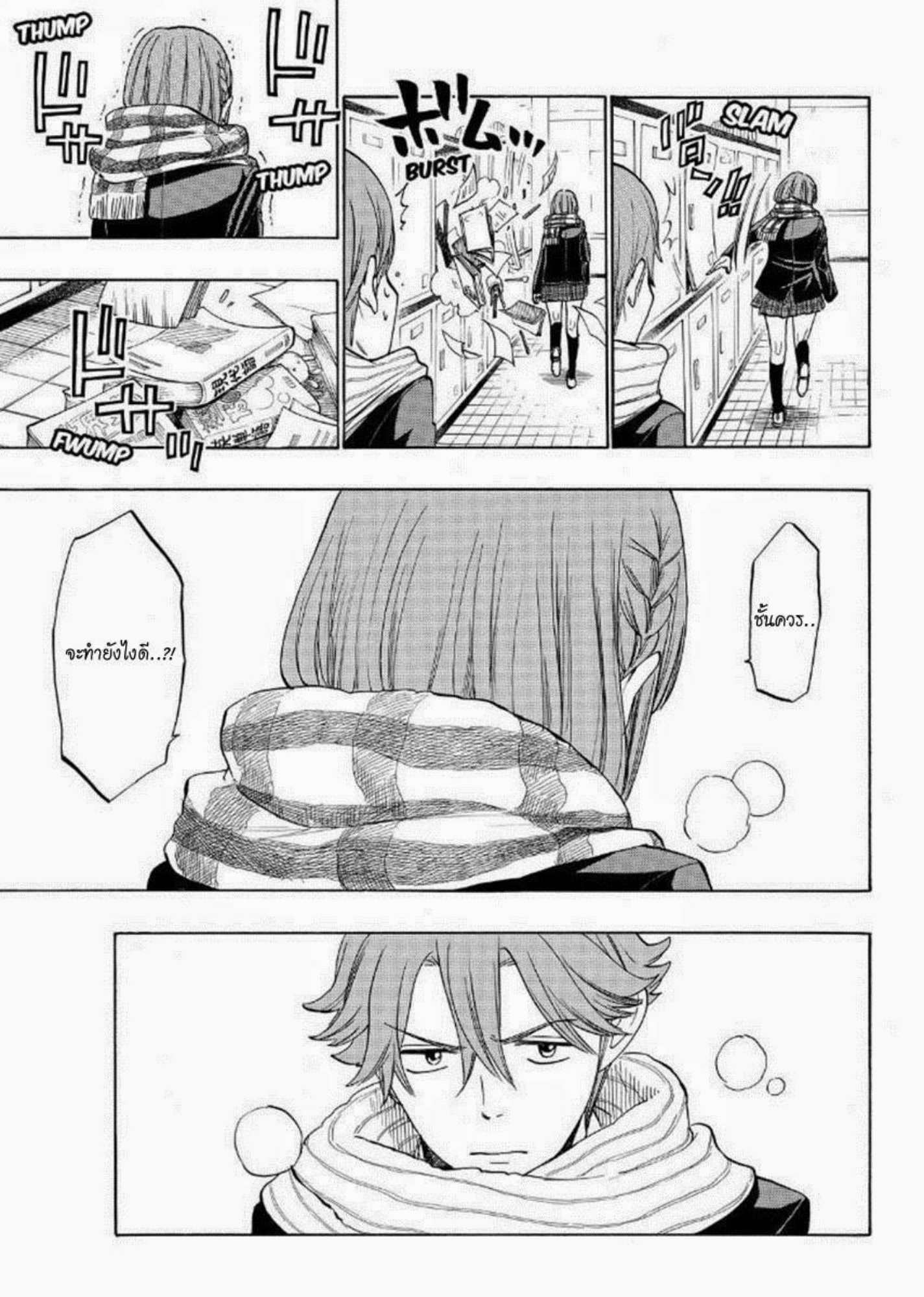 ยามาดะคุงกับแม่มดทั้ง 7