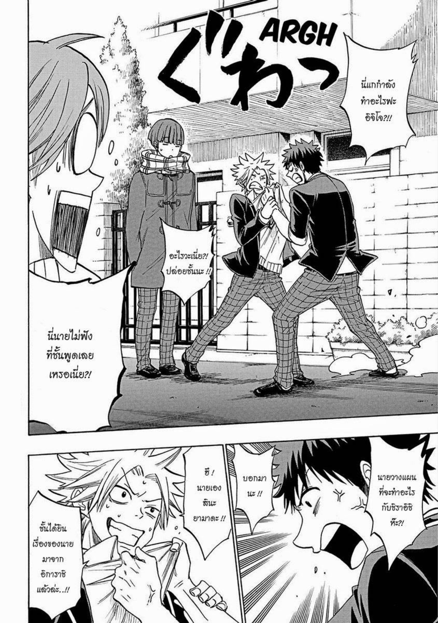 ยามาดะคุงกับแม่มดทั้ง 7