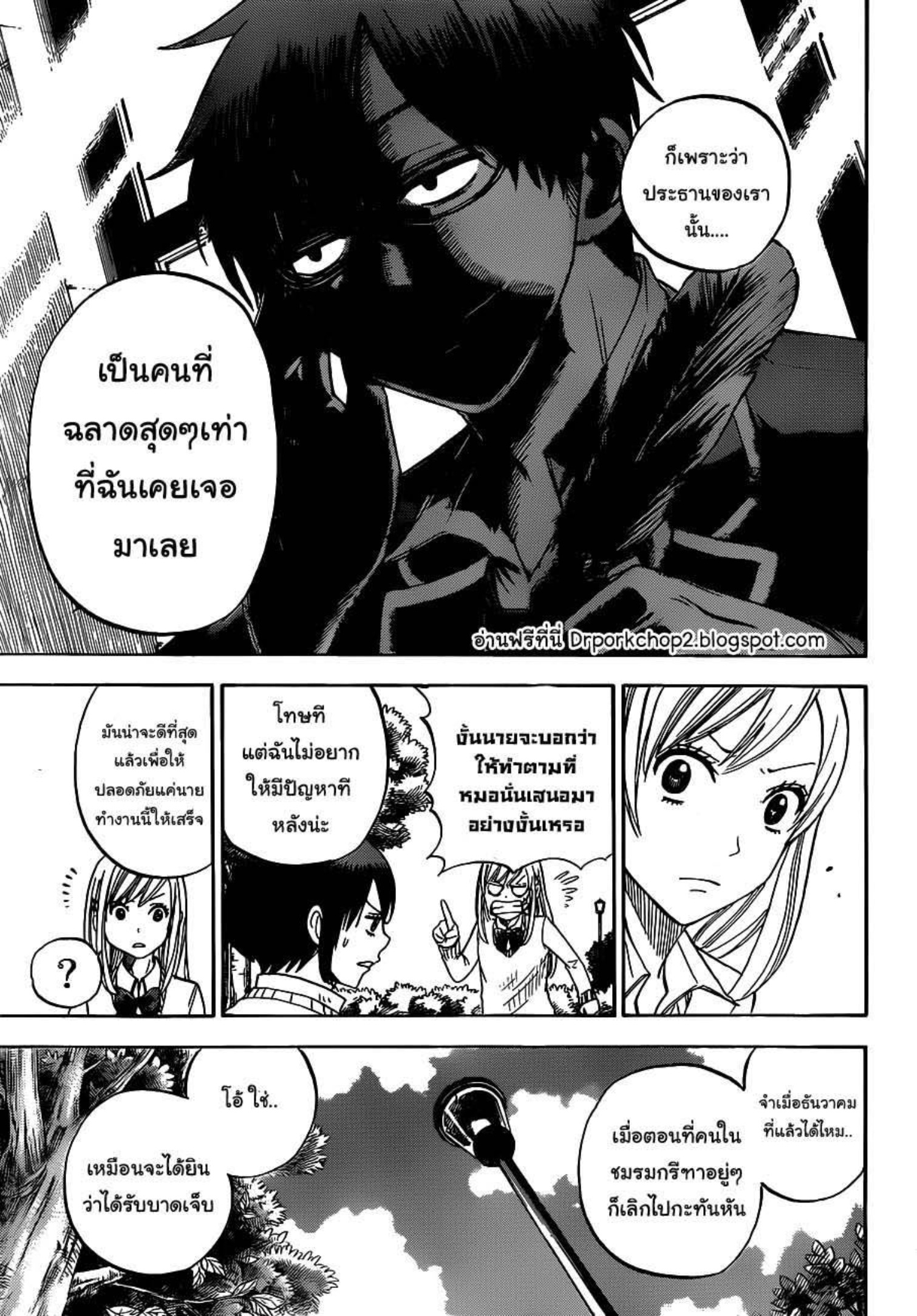 ยามาดะคุงกับแม่มดทั้ง 7