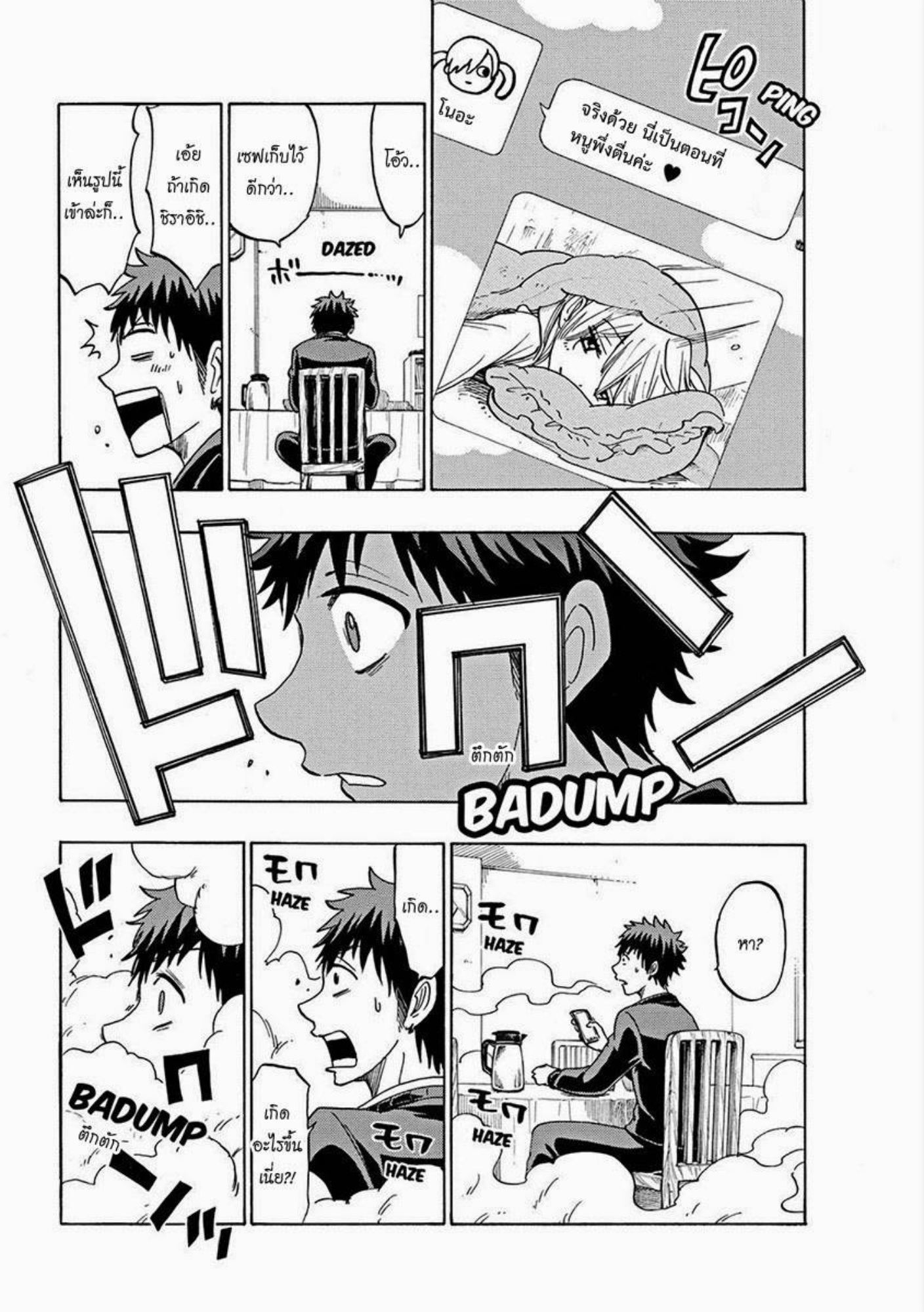 ยามาดะคุงกับแม่มดทั้ง 7