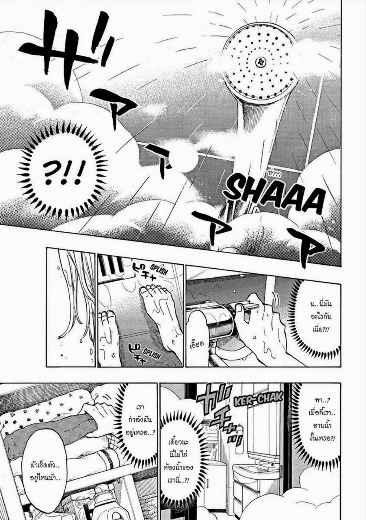 ยามาดะคุงกับแม่มดทั้ง 7