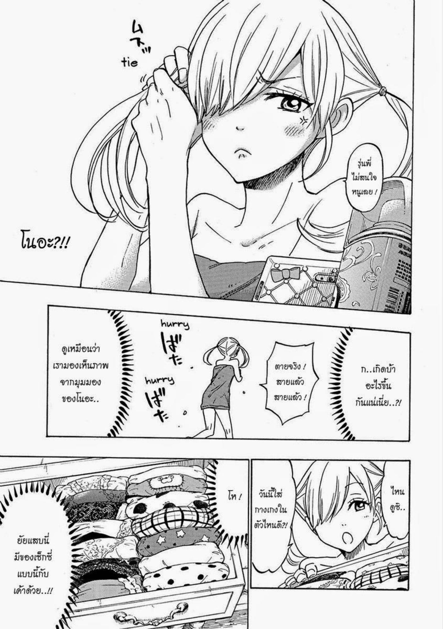 ยามาดะคุงกับแม่มดทั้ง 7