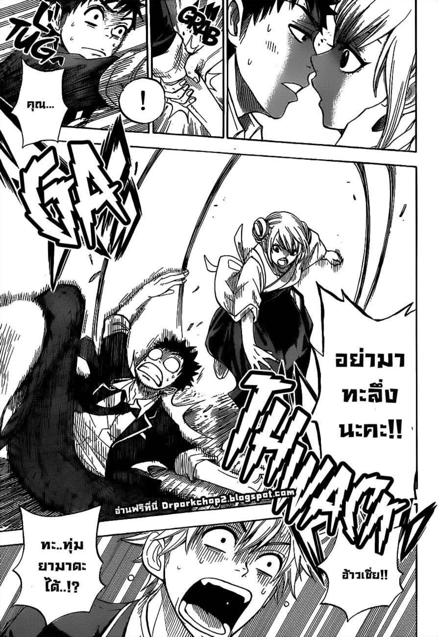 ยามาดะคุงกับแม่มดทั้ง 7