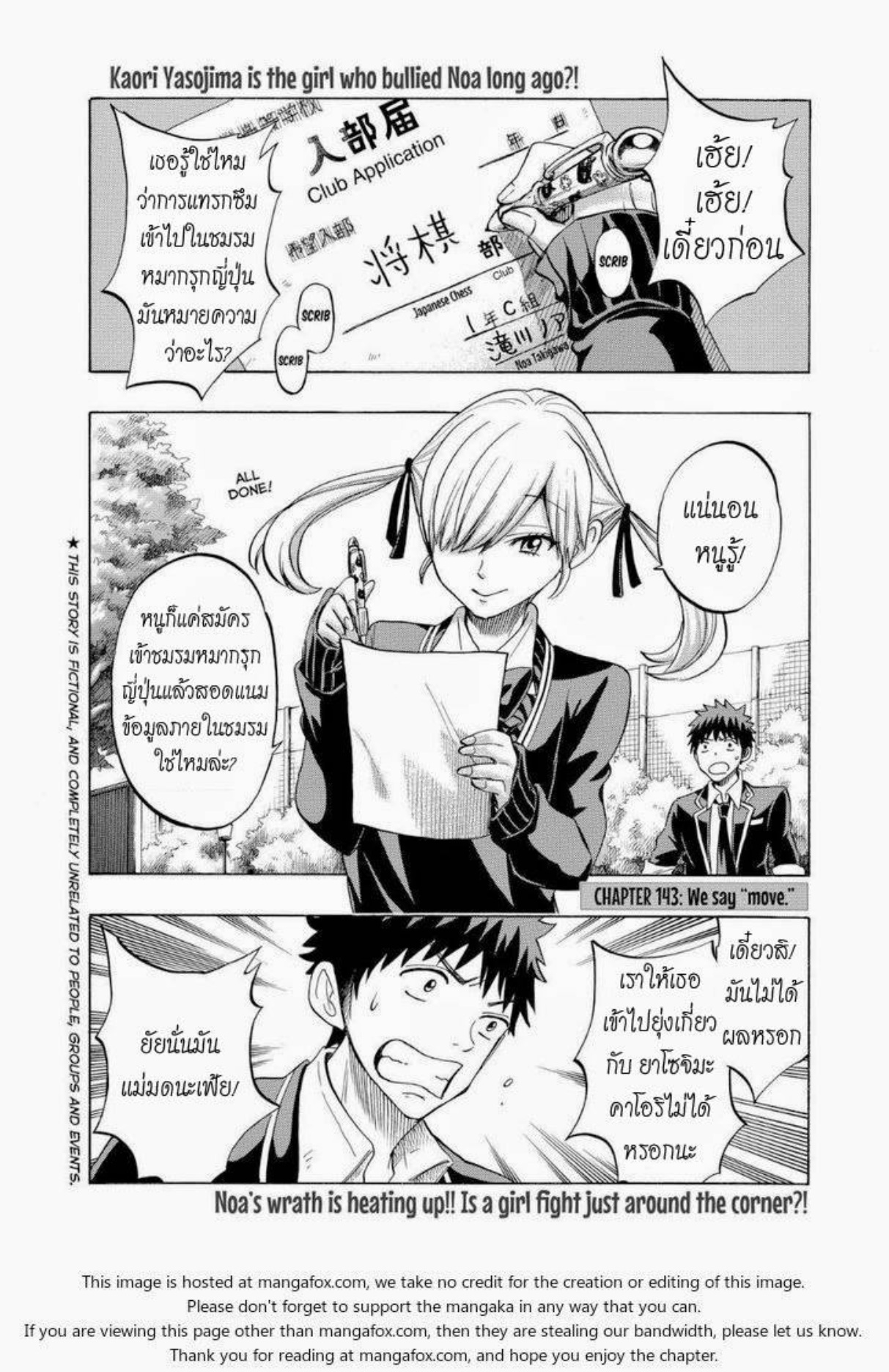 ยามาดะคุงกับแม่มดทั้ง 7