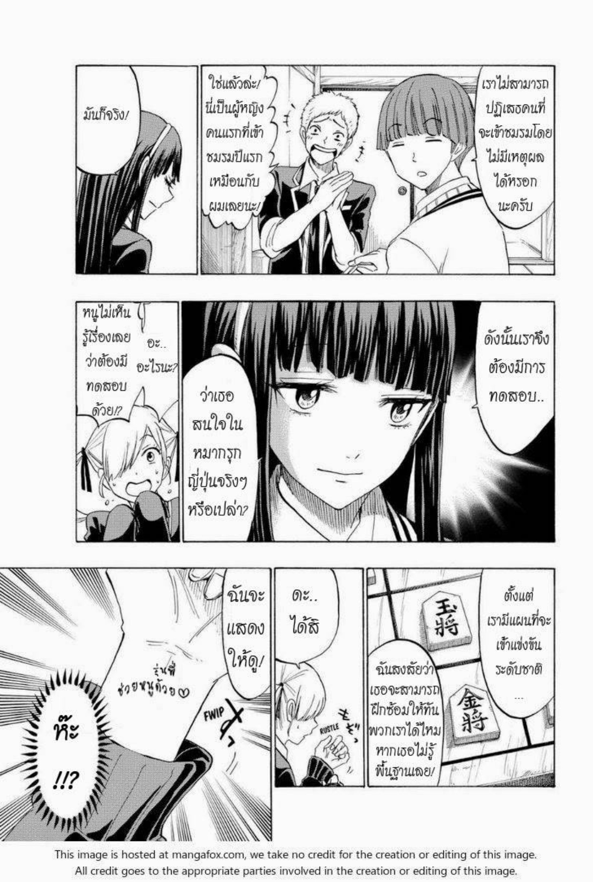 ยามาดะคุงกับแม่มดทั้ง 7