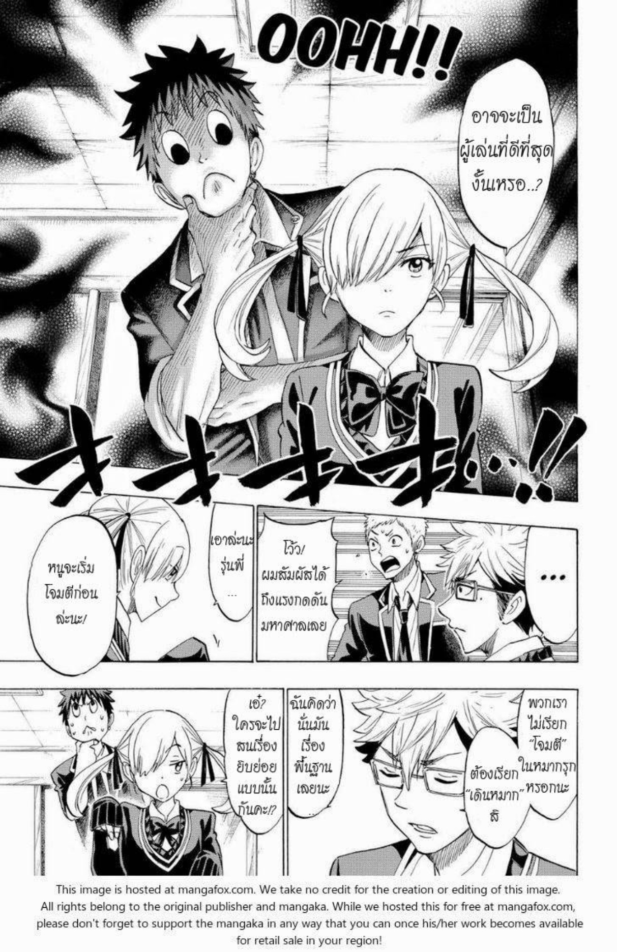ยามาดะคุงกับแม่มดทั้ง 7