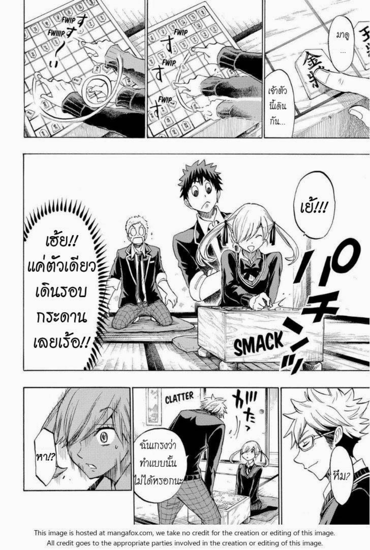 ยามาดะคุงกับแม่มดทั้ง 7