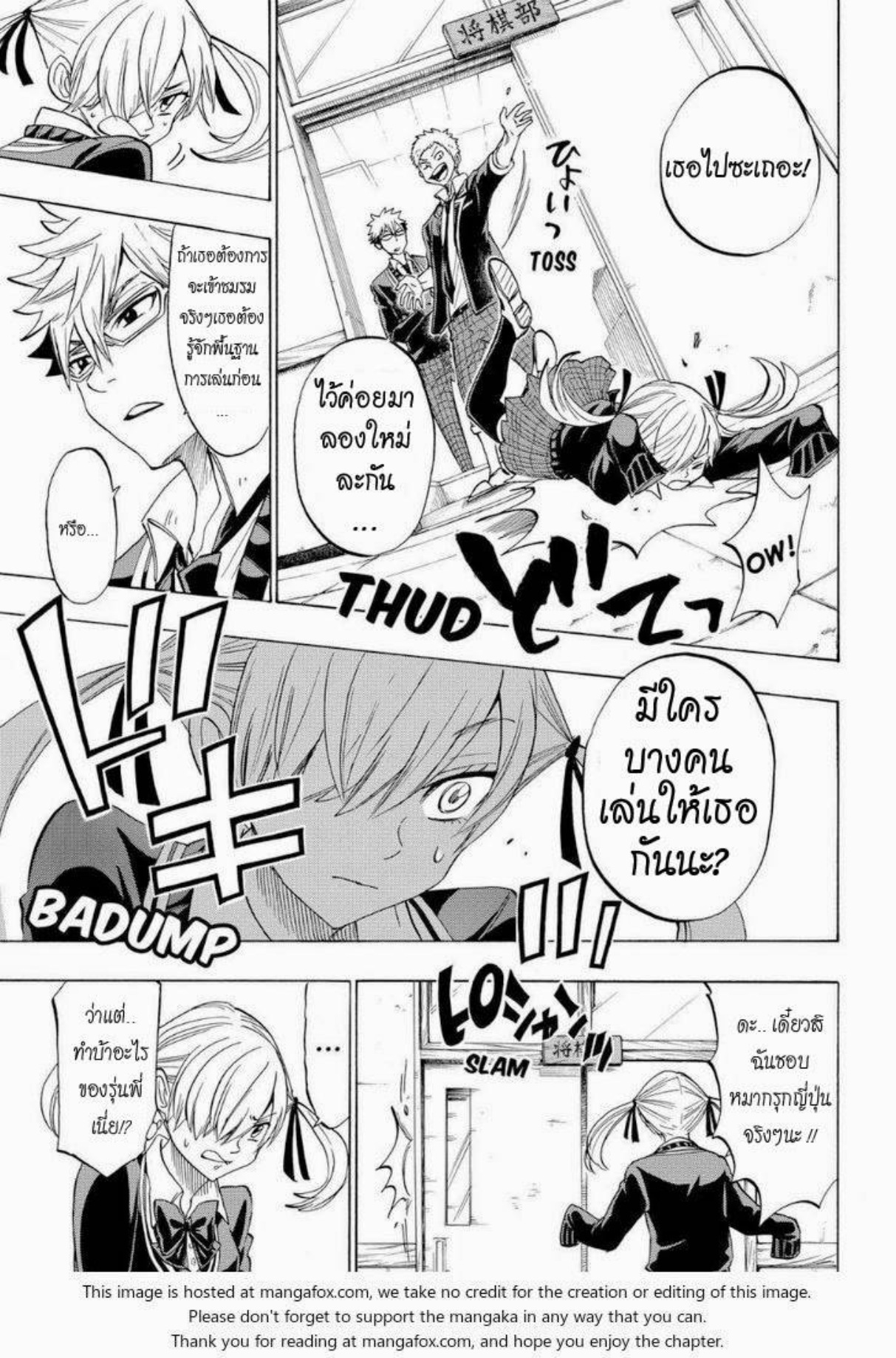 ยามาดะคุงกับแม่มดทั้ง 7