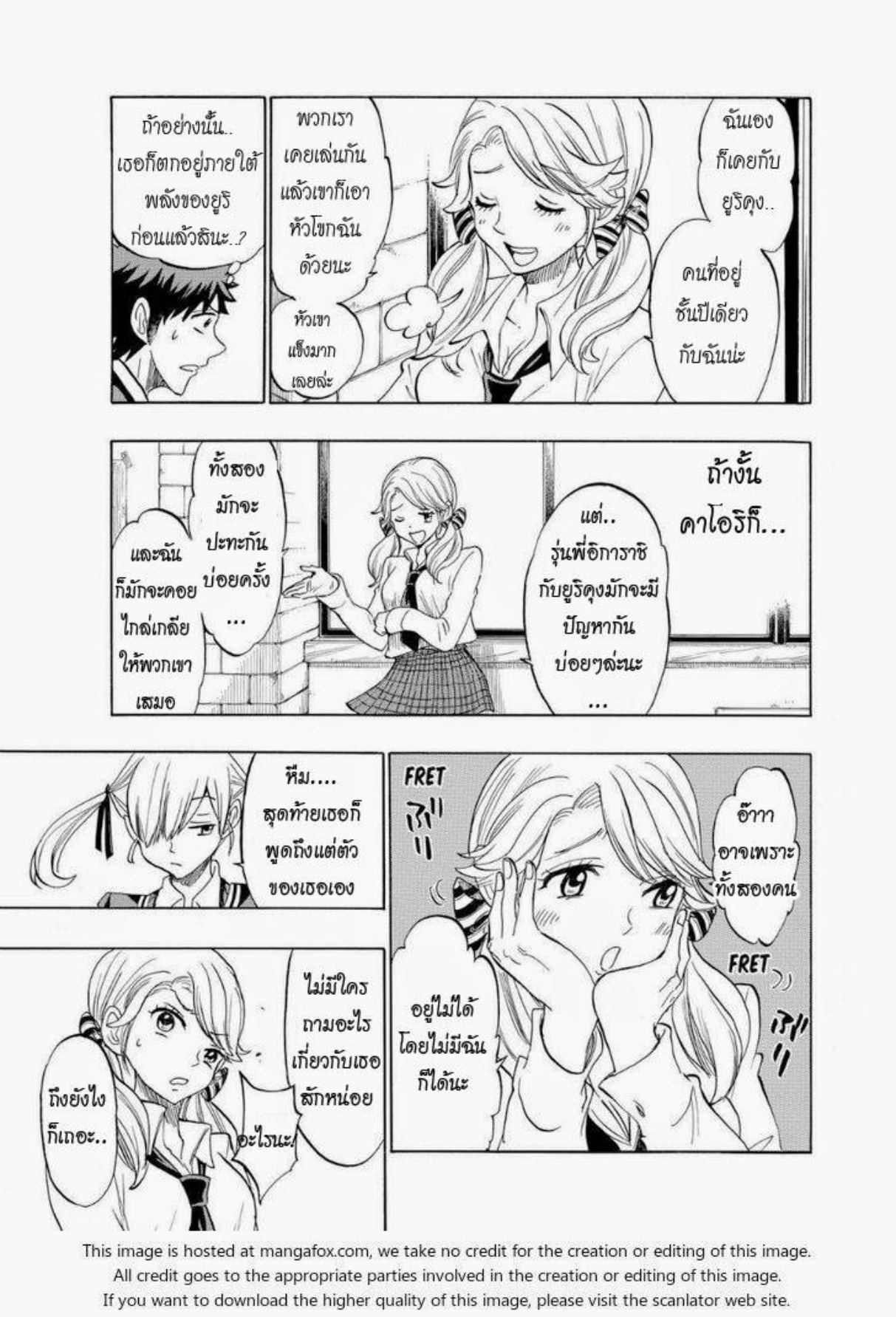 ยามาดะคุงกับแม่มดทั้ง 7