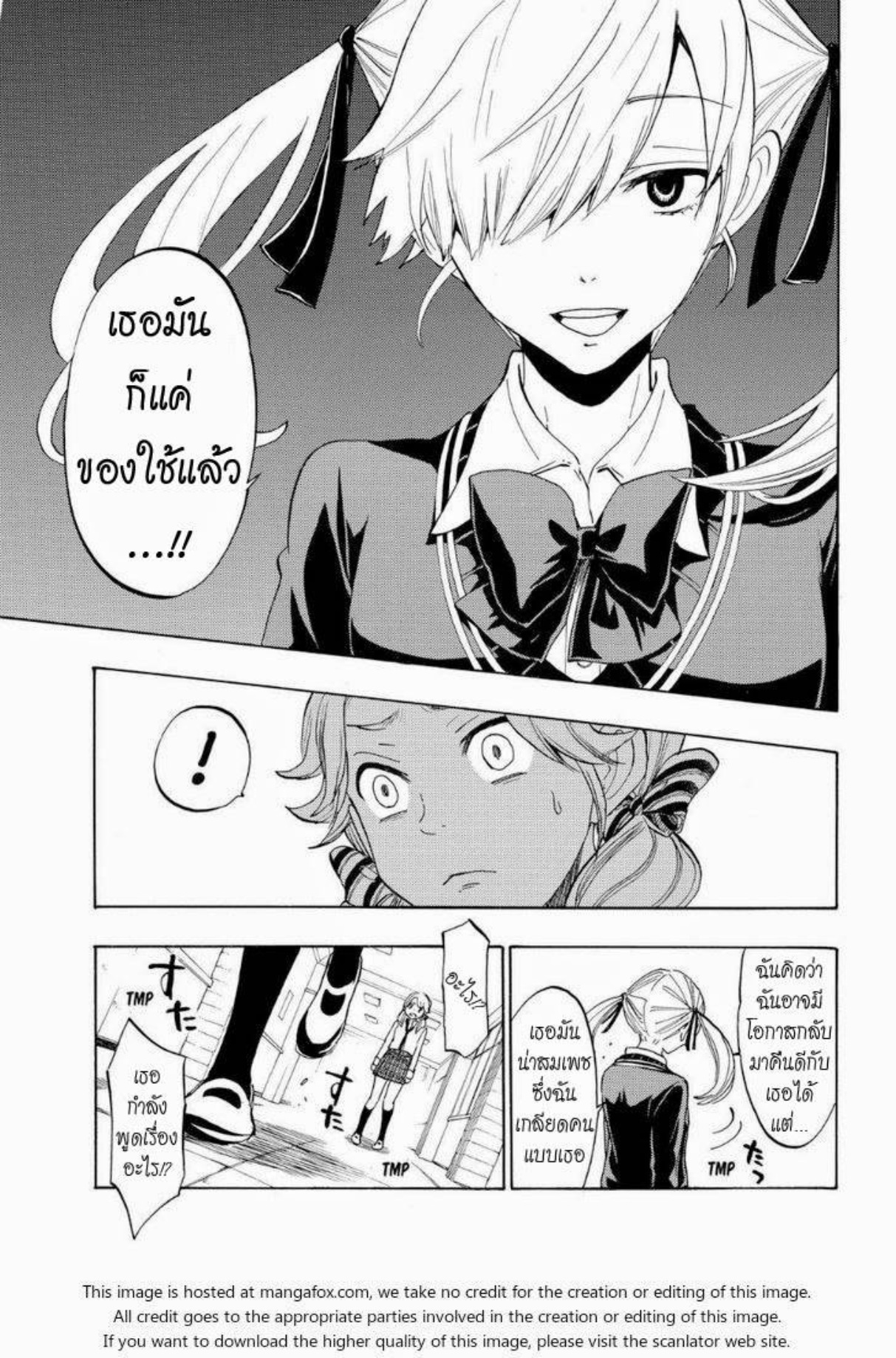 ยามาดะคุงกับแม่มดทั้ง 7