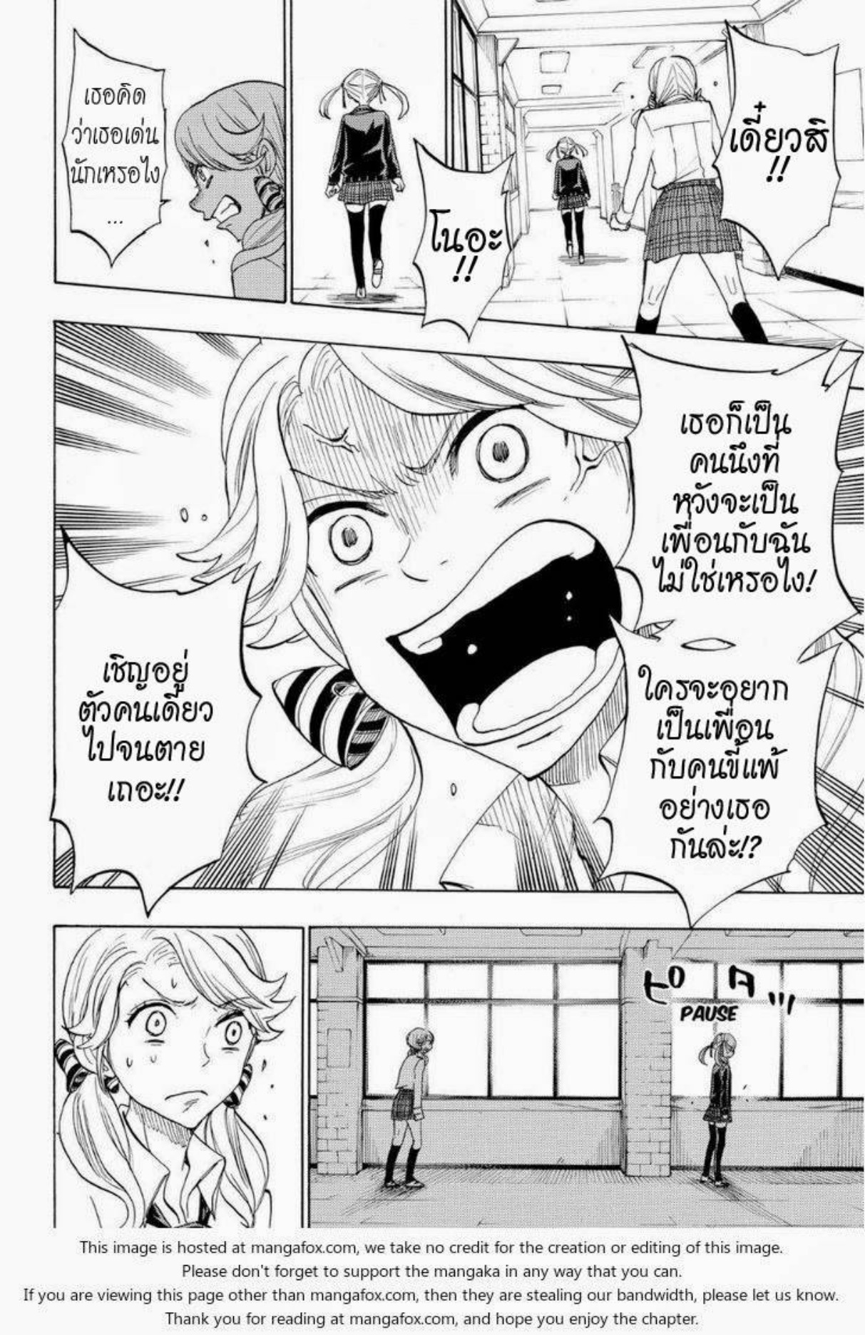 ยามาดะคุงกับแม่มดทั้ง 7