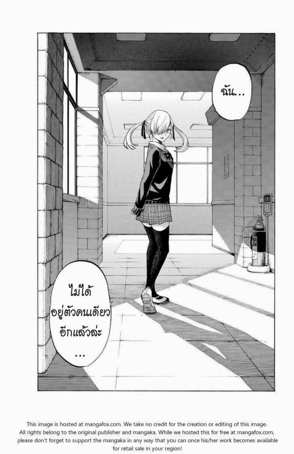 ยามาดะคุงกับแม่มดทั้ง 7