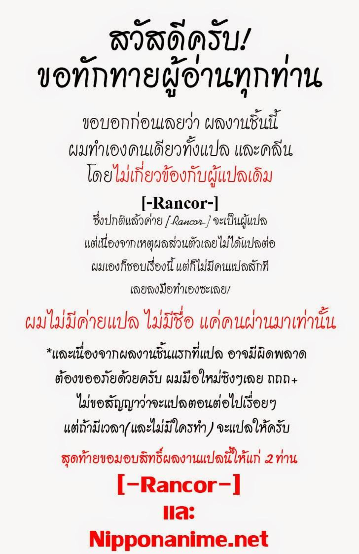 ยามาดะคุงกับแม่มดทั้ง 7