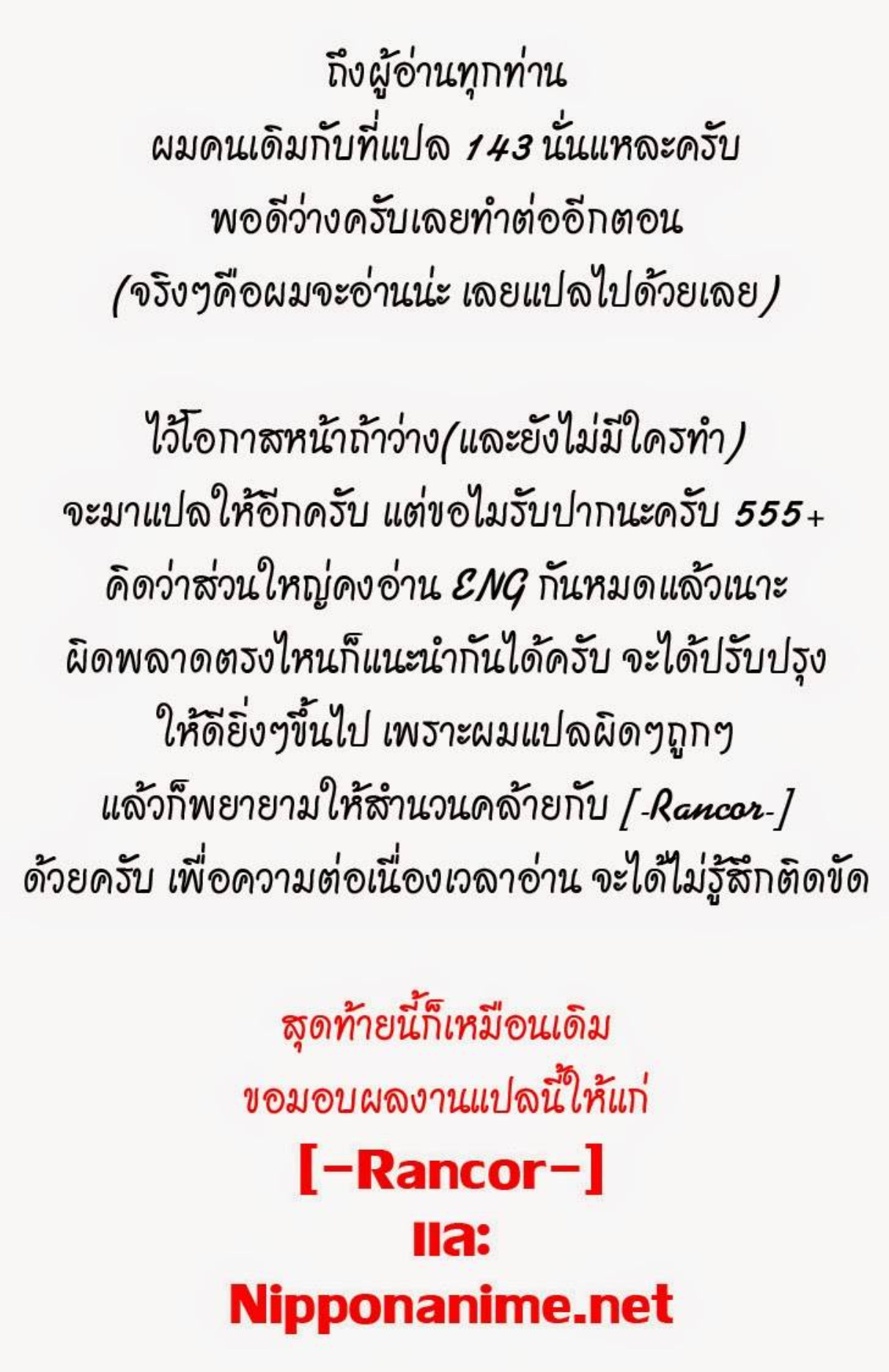 ยามาดะคุงกับแม่มดทั้ง 7