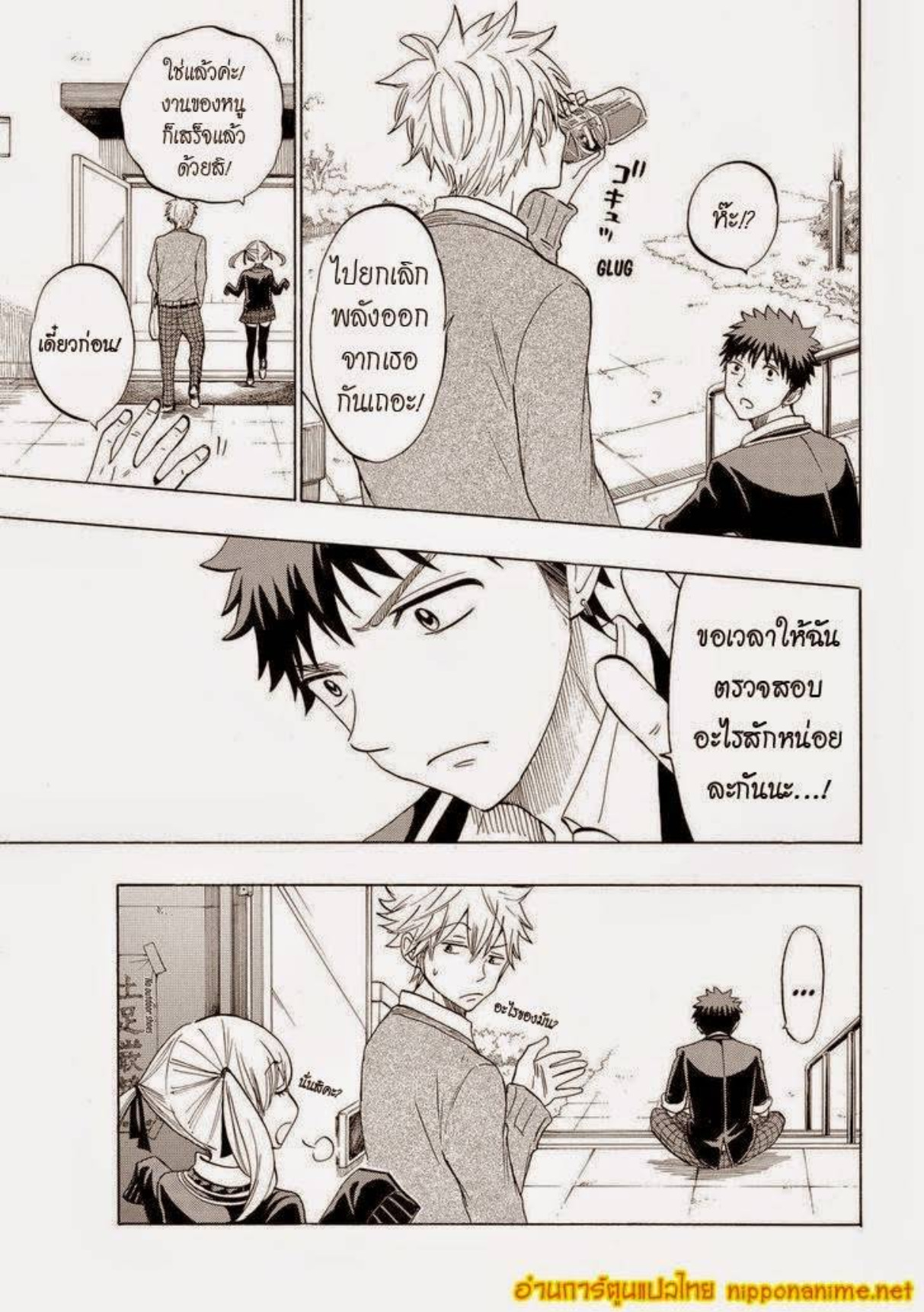 ยามาดะคุงกับแม่มดทั้ง 7