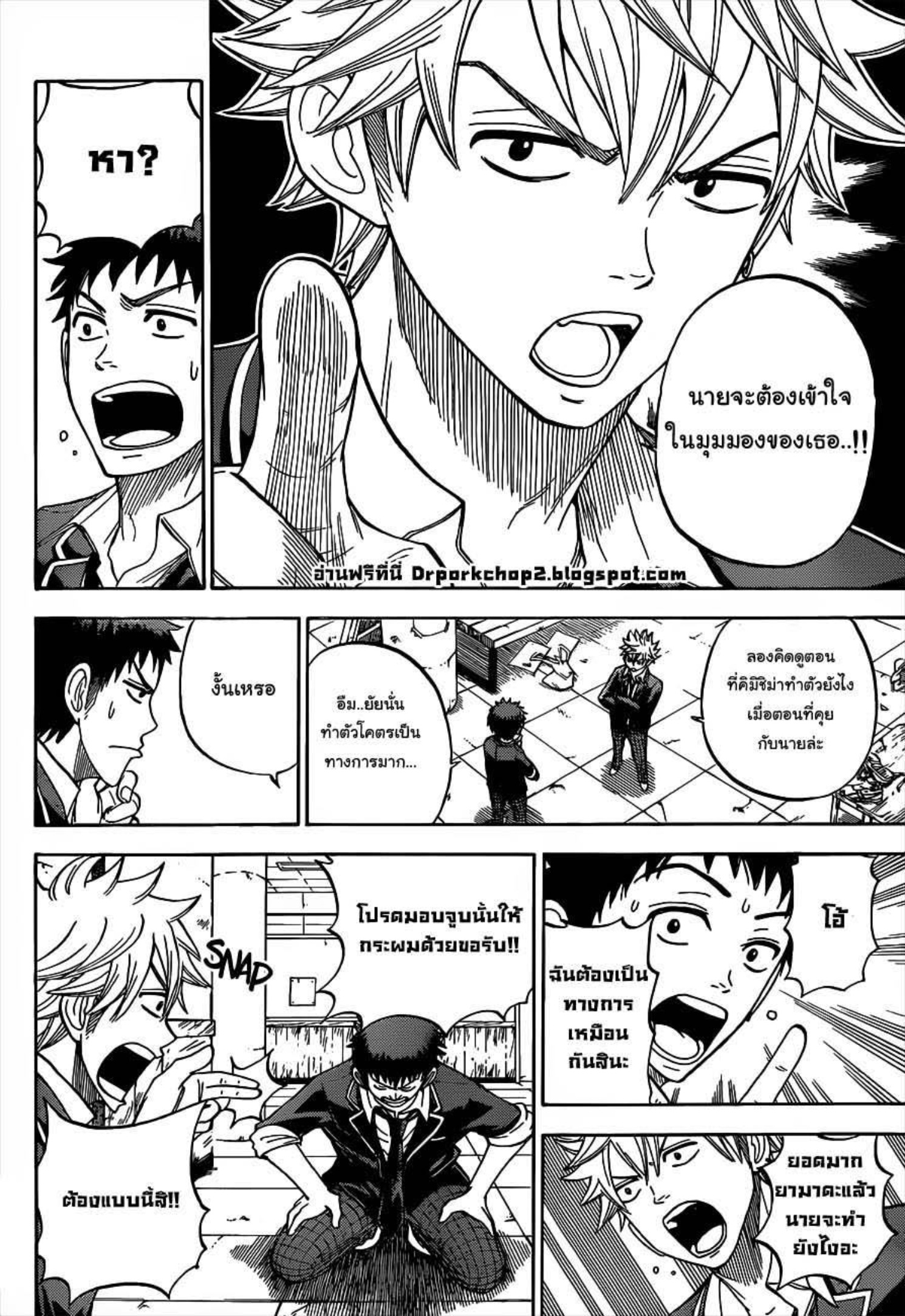 ยามาดะคุงกับแม่มดทั้ง 7