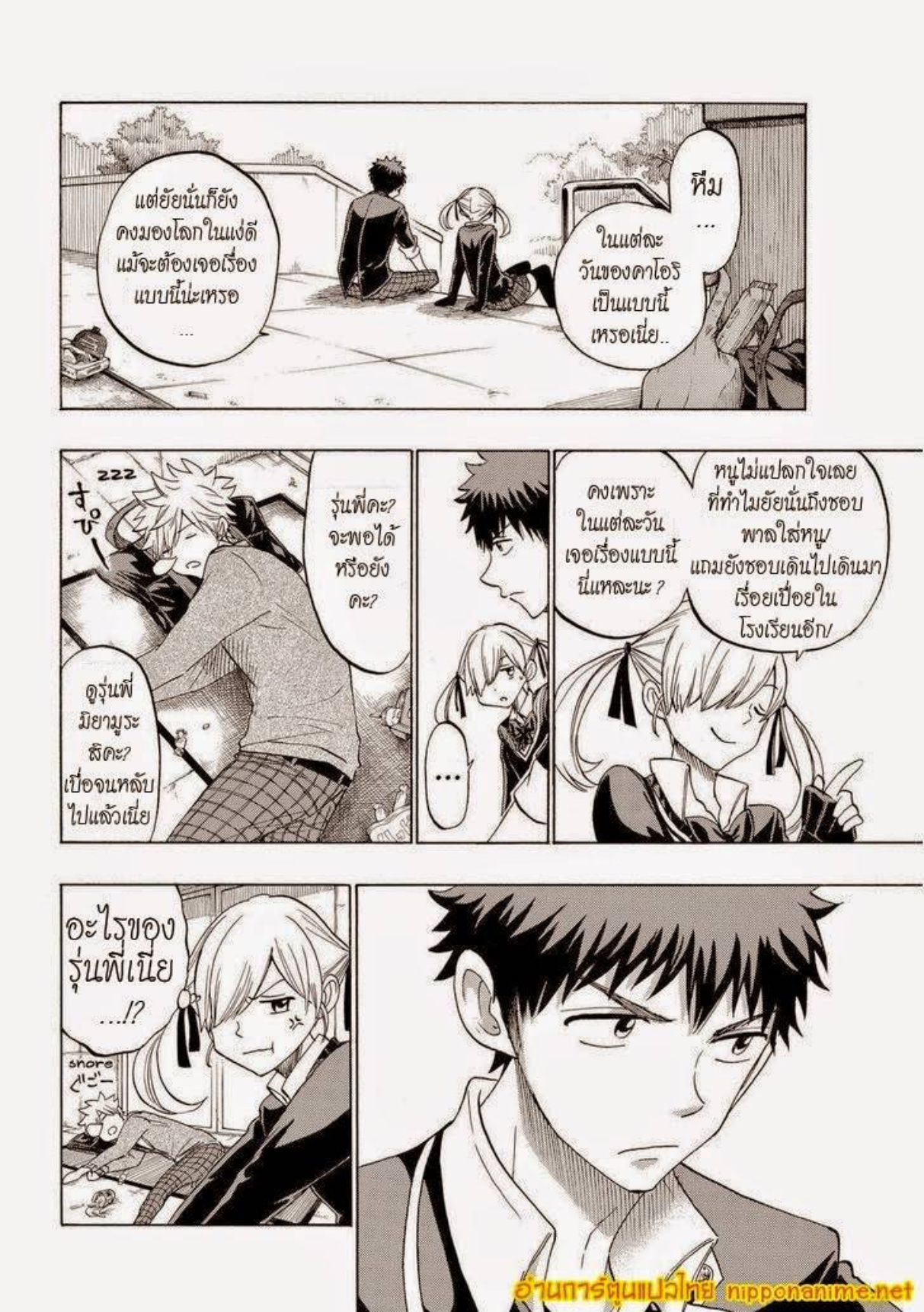 ยามาดะคุงกับแม่มดทั้ง 7