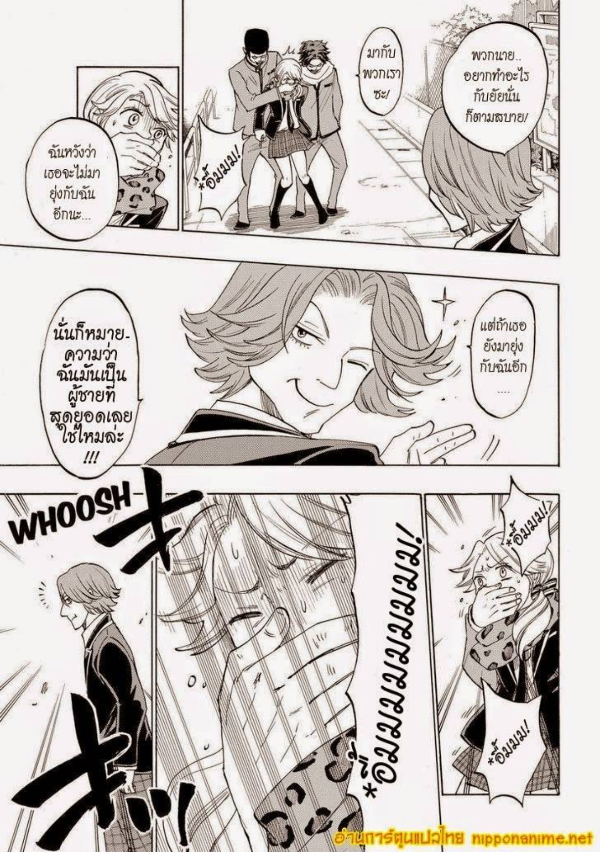 ยามาดะคุงกับแม่มดทั้ง 7