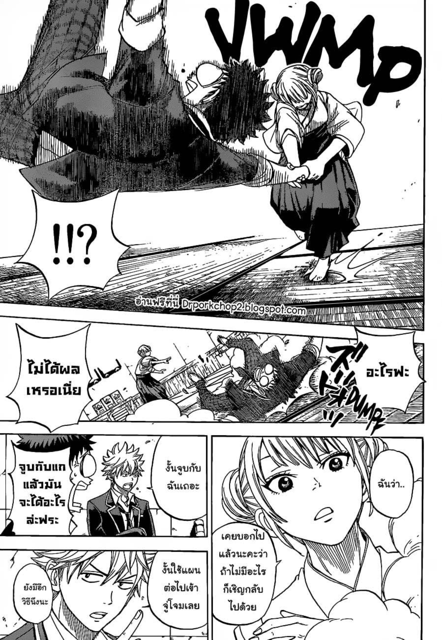 ยามาดะคุงกับแม่มดทั้ง 7